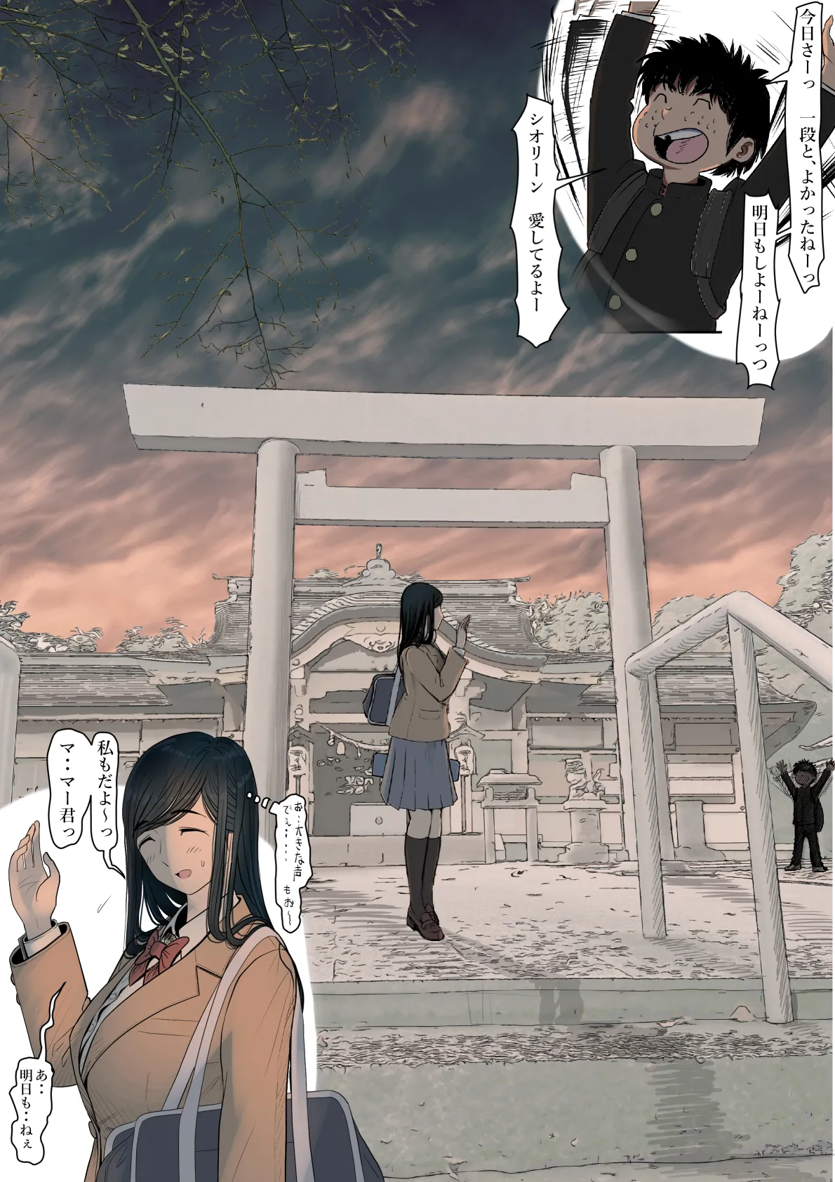 金田は何も悪くないVol.3 Page.94