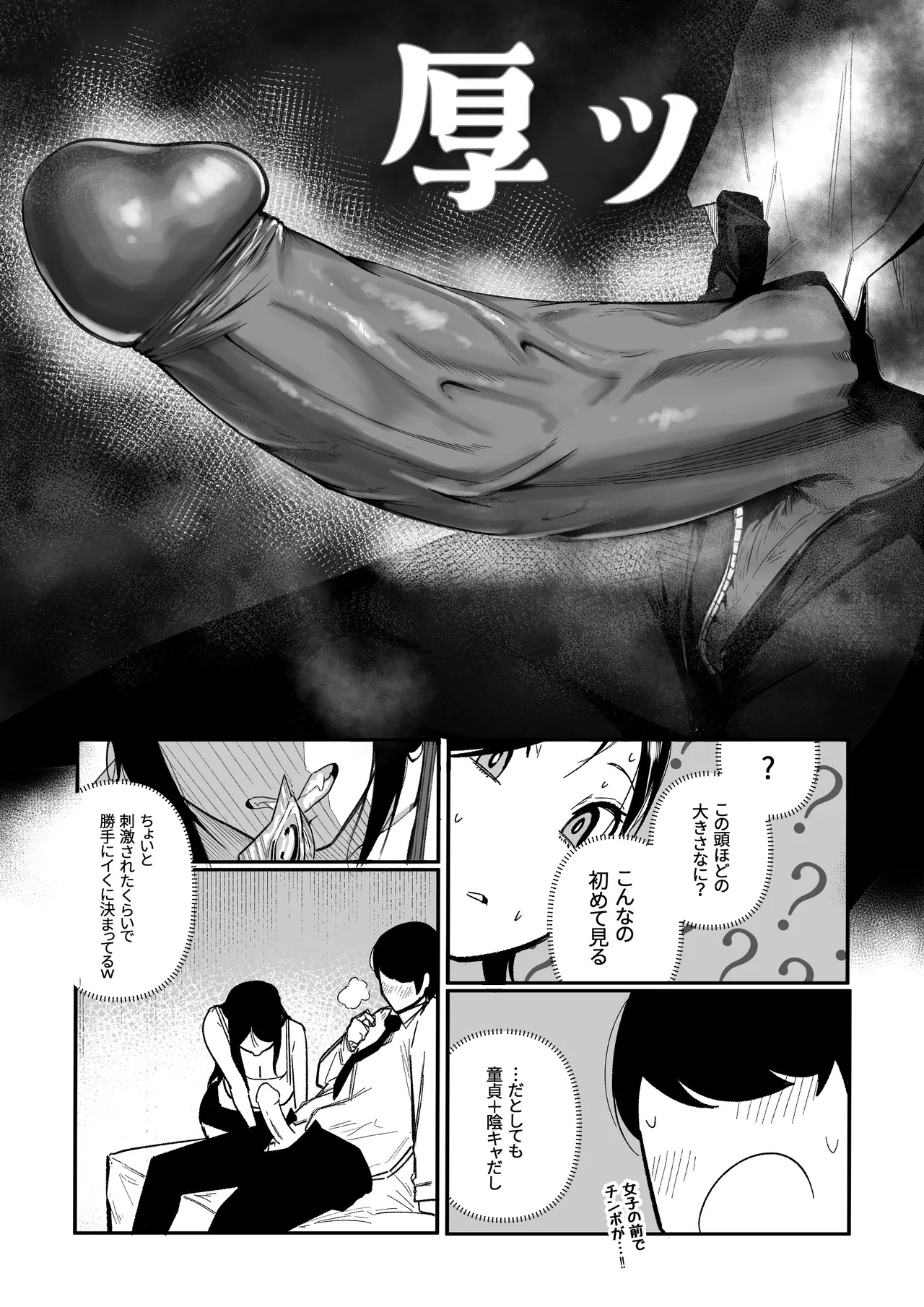グラマー不良女子にいじめられたが同居することにした Page.14