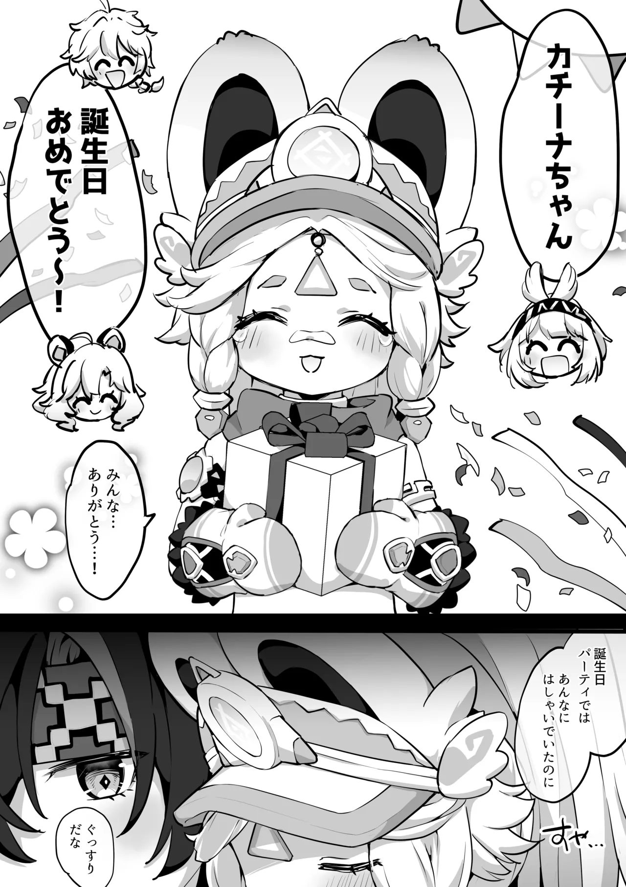 カチーナちゃん誕生日おめでとう！