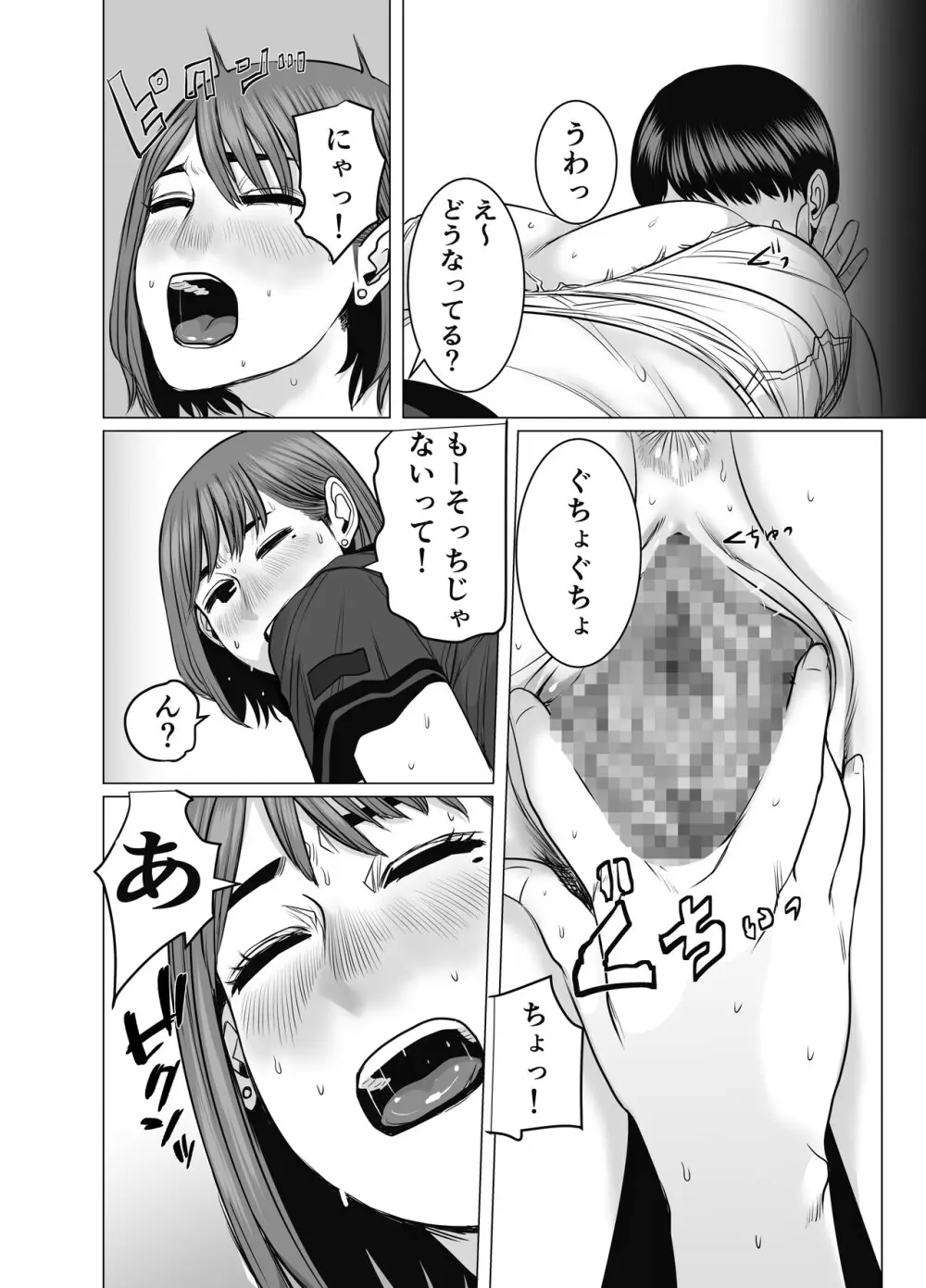 ママは元グラドル2僕たちはガマン出来ない Page.27