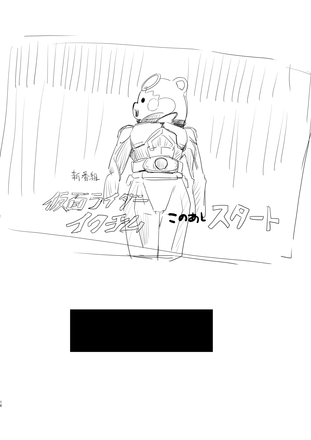 家畜とセックスできる魔法の国 Page.17
