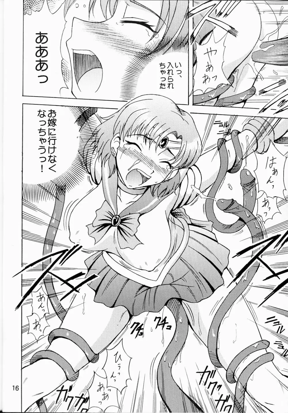 セーラー服と機関投資家 Page.14