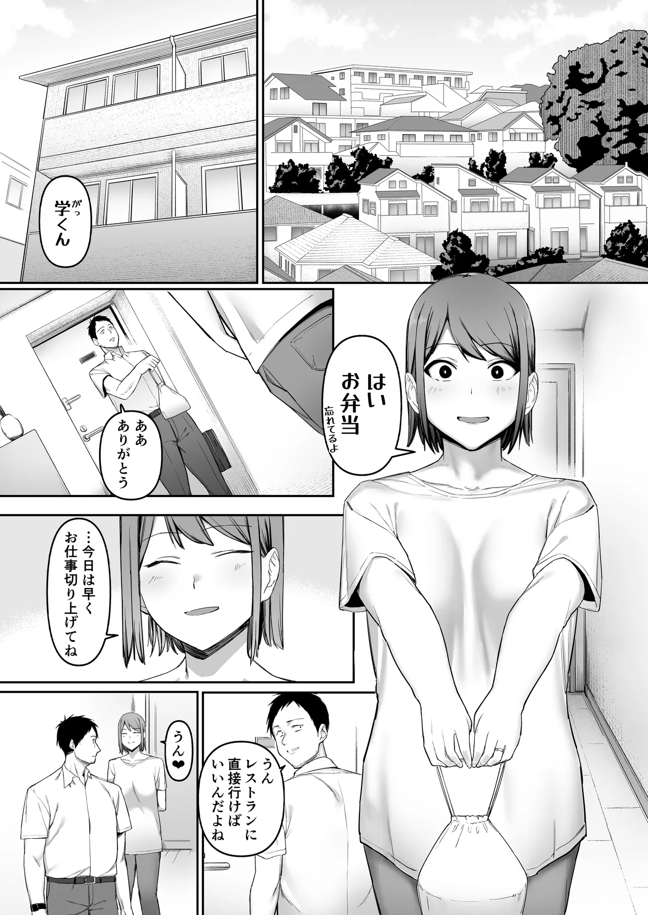 恵体陸上部女子の恋愛 Page.4