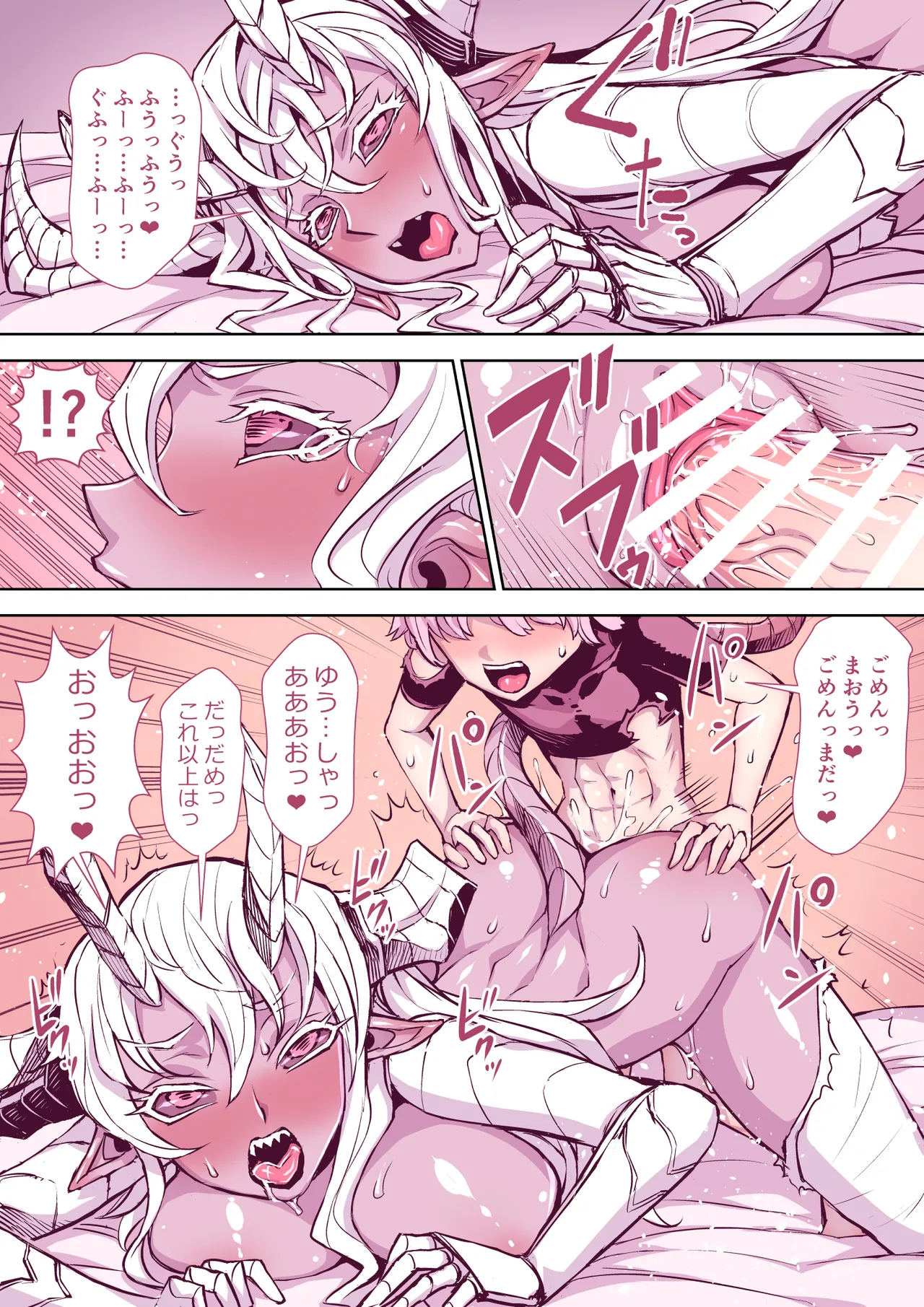 全然違う世界観の即堕ち漫画2作 Page.31