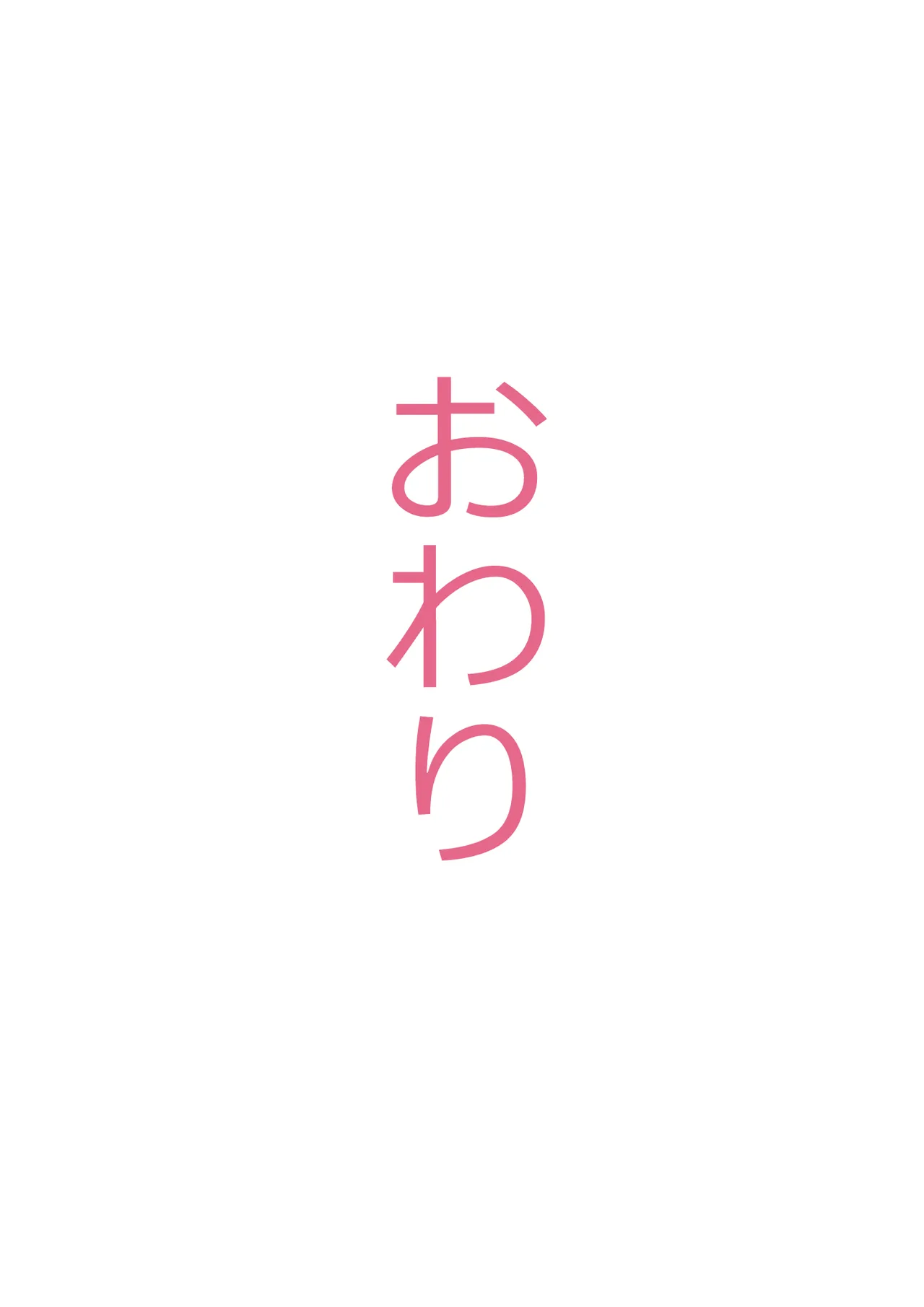 全然違う世界観の即堕ち漫画2作 Page.37