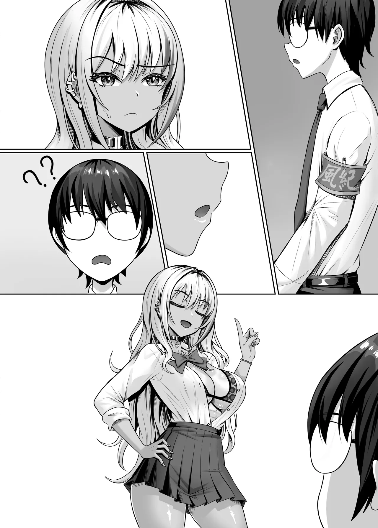 クラスの黒ギャルとパコパコ Page.49