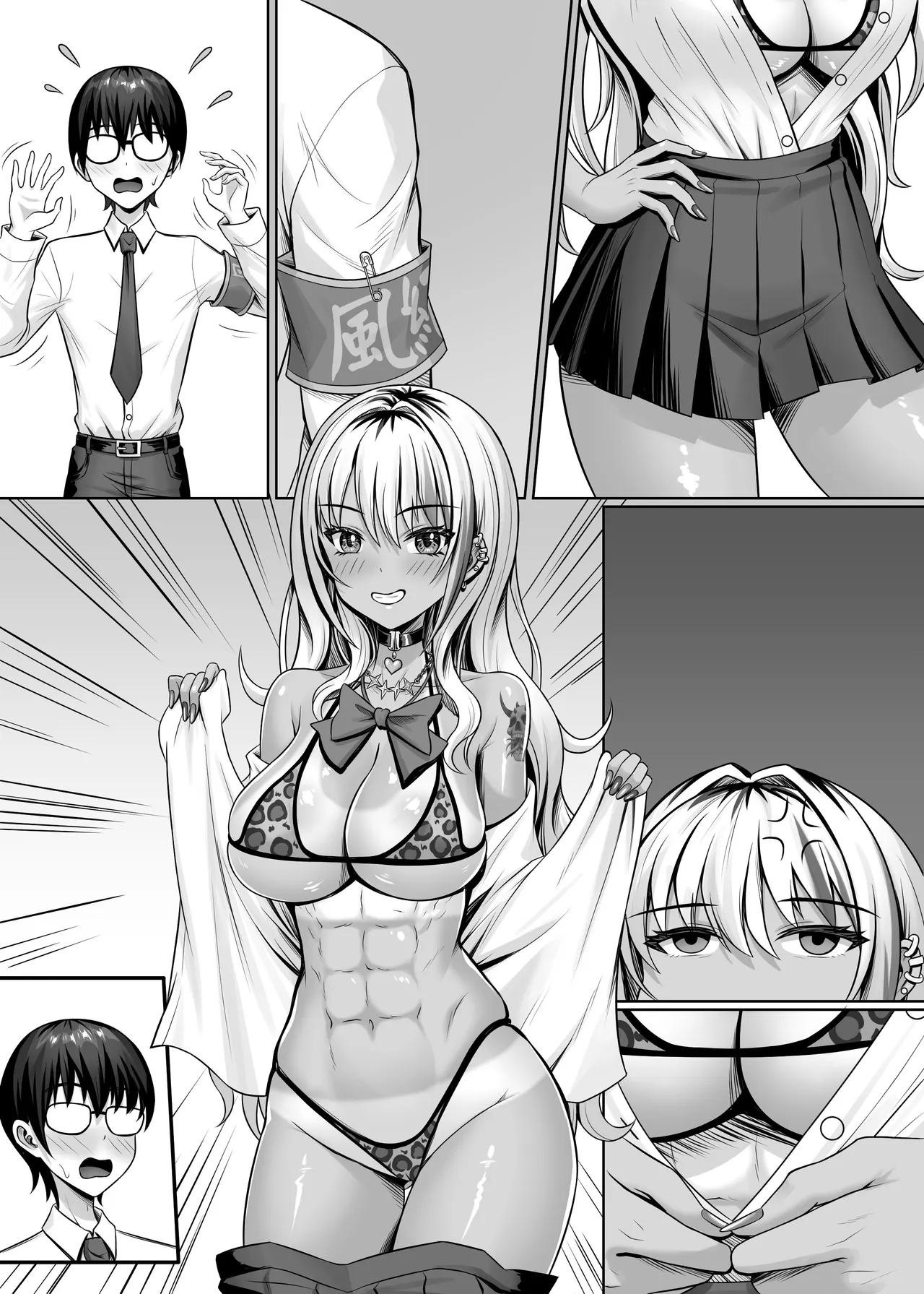 クラスの黒ギャルとパコパコ Page.50
