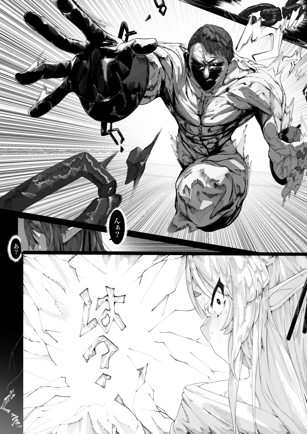 ヤノロチサマ Page.16