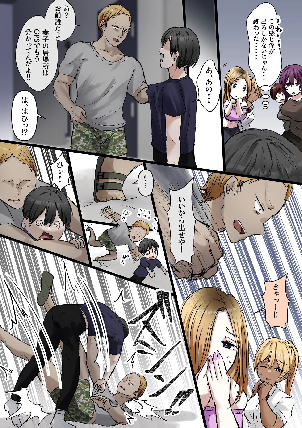 【ハーレム×爆乳】家出娘全員爆乳！！〜僕ん家がヤり部屋になるまで〜 Page.38