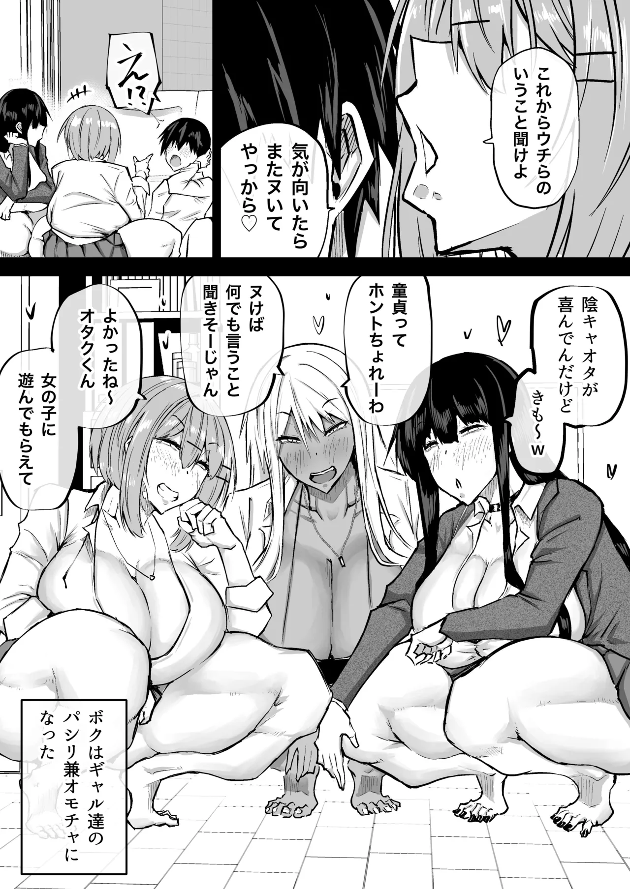 全部搾り取ってくれるデカ乳ギャル Page.14