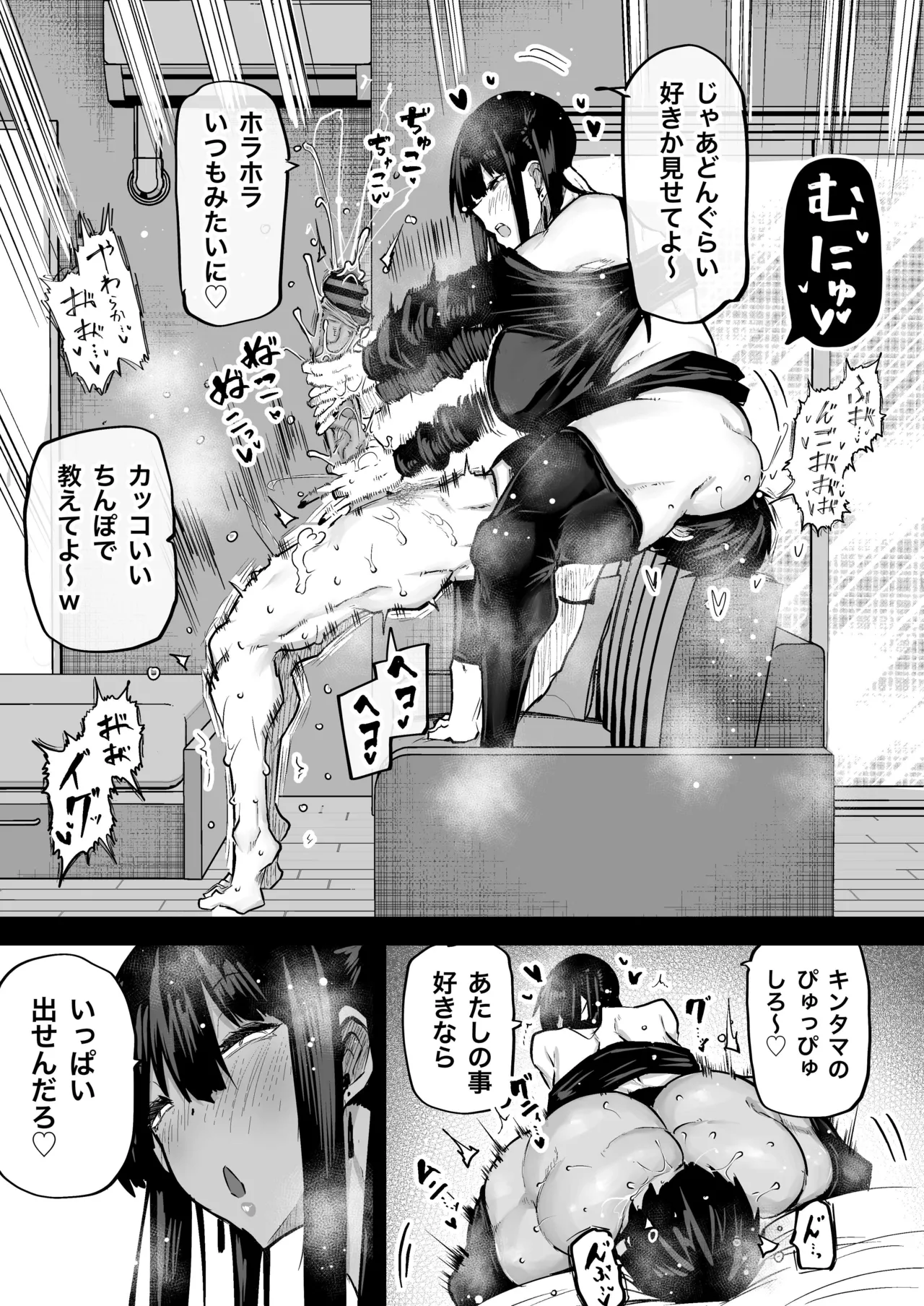 全部搾り取ってくれるデカ乳ギャル Page.222