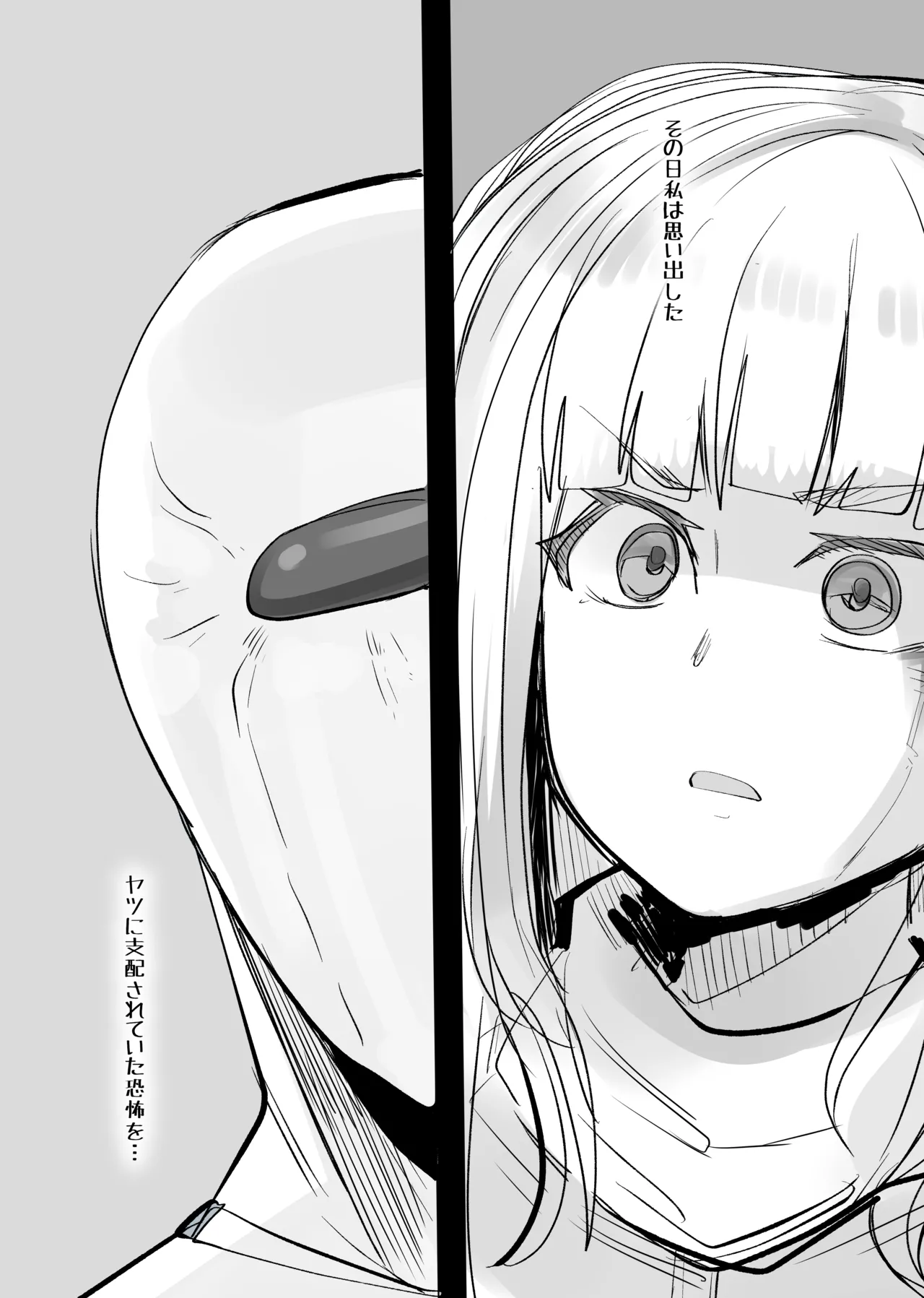 地獄に落ちようね2 Page.4