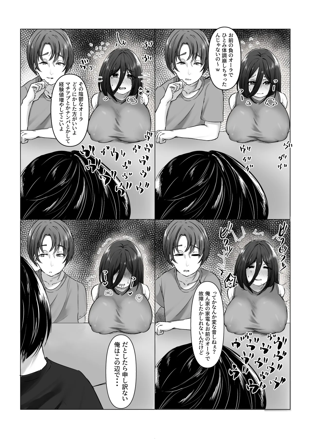 復讐×寝取り×爆乳人妻】バカにしてきたアイツの嫁がアダルト配信者だったので俺のデカマラで容赦なく寝取らせていただきました笑 Page.26