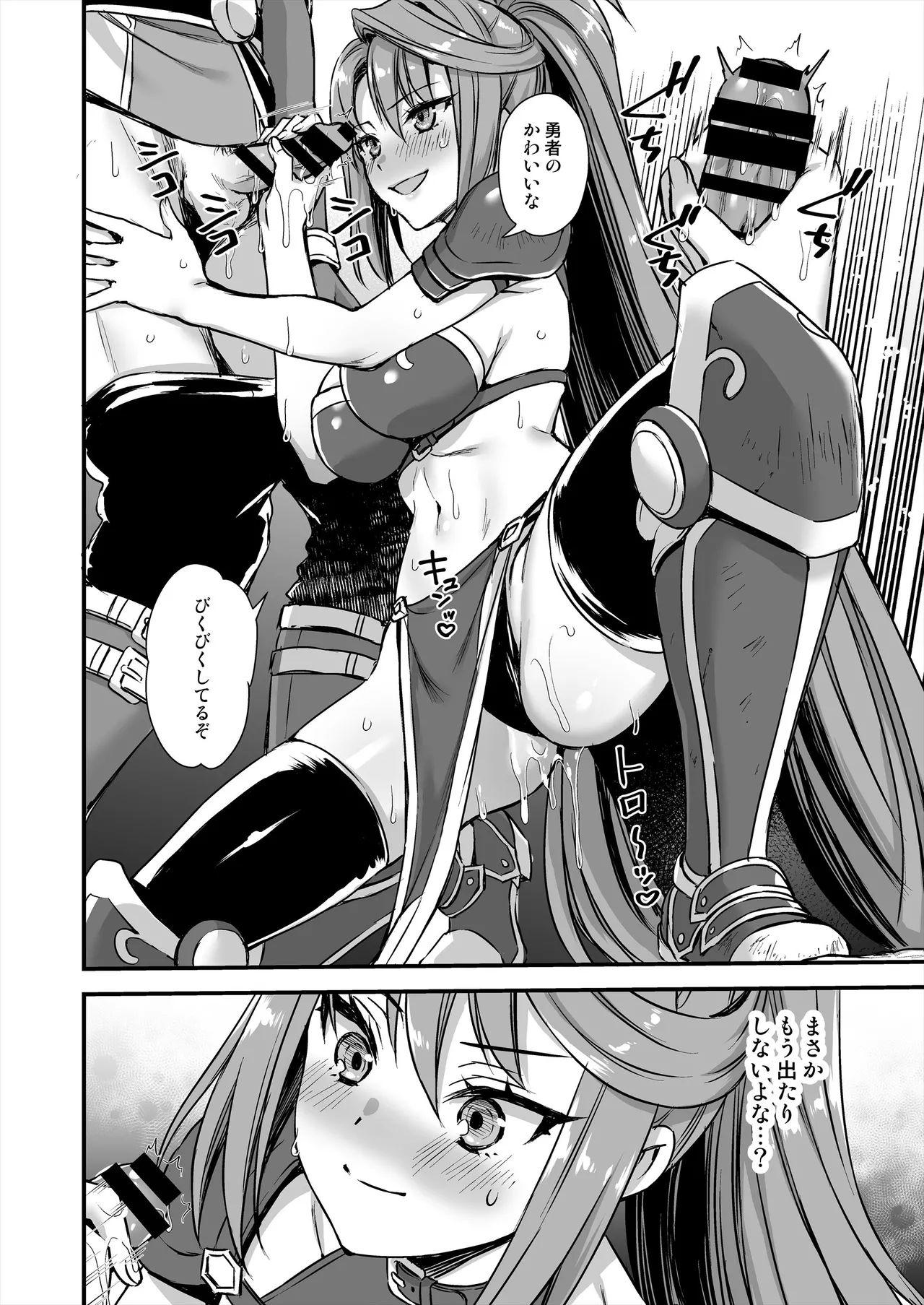 異世界エルフ発情の魔眼8〜サキュバス寝取り編〜 Page.33