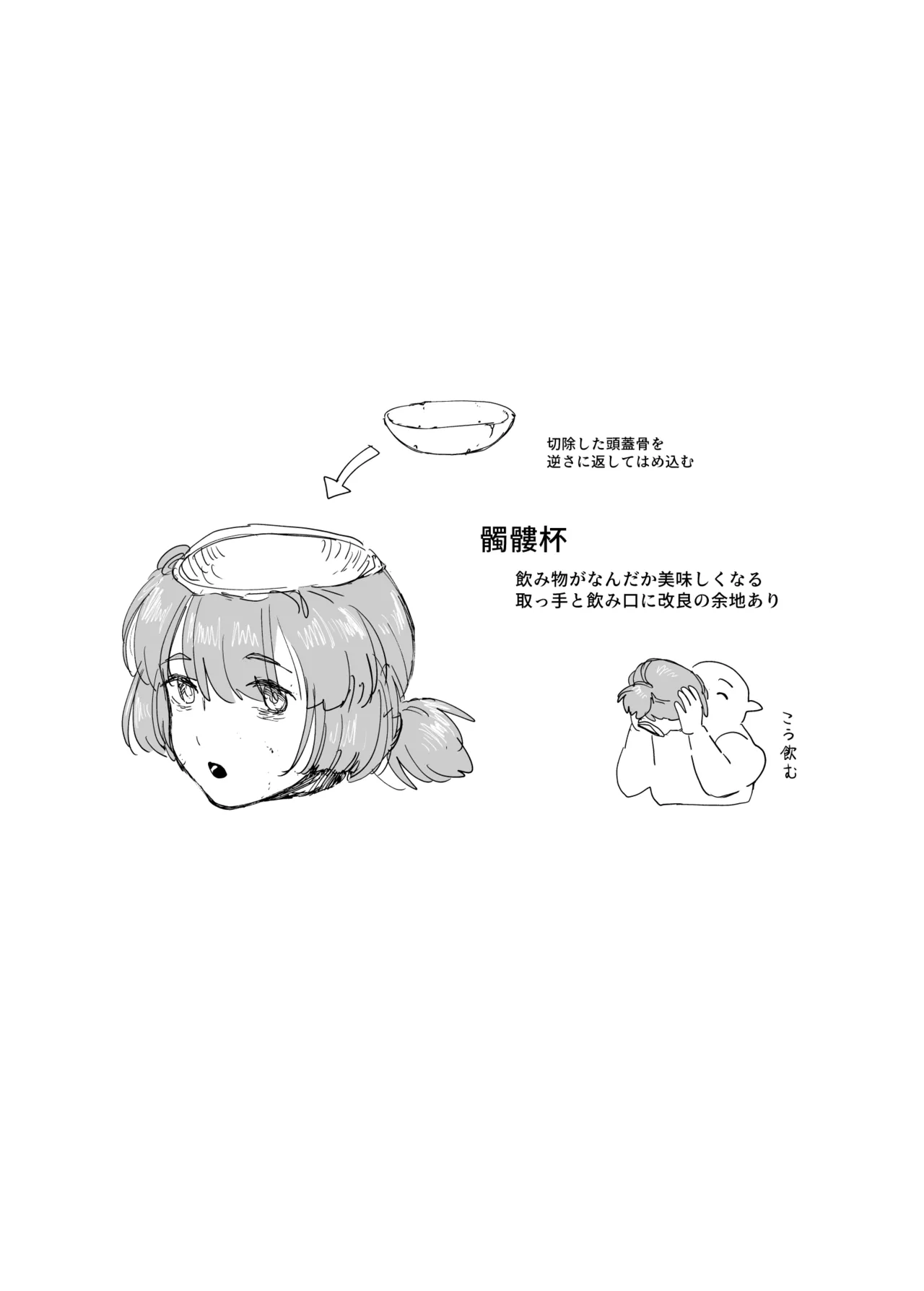 オークの巣窟 禁忌の協定 Page.42