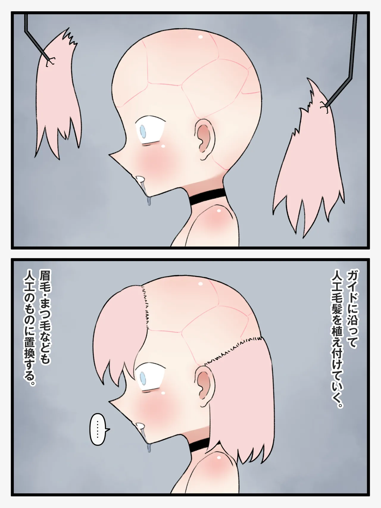 政府指定慰安用生体 ─生きたままセクサロイドに加工される少女たち─ Page.40
