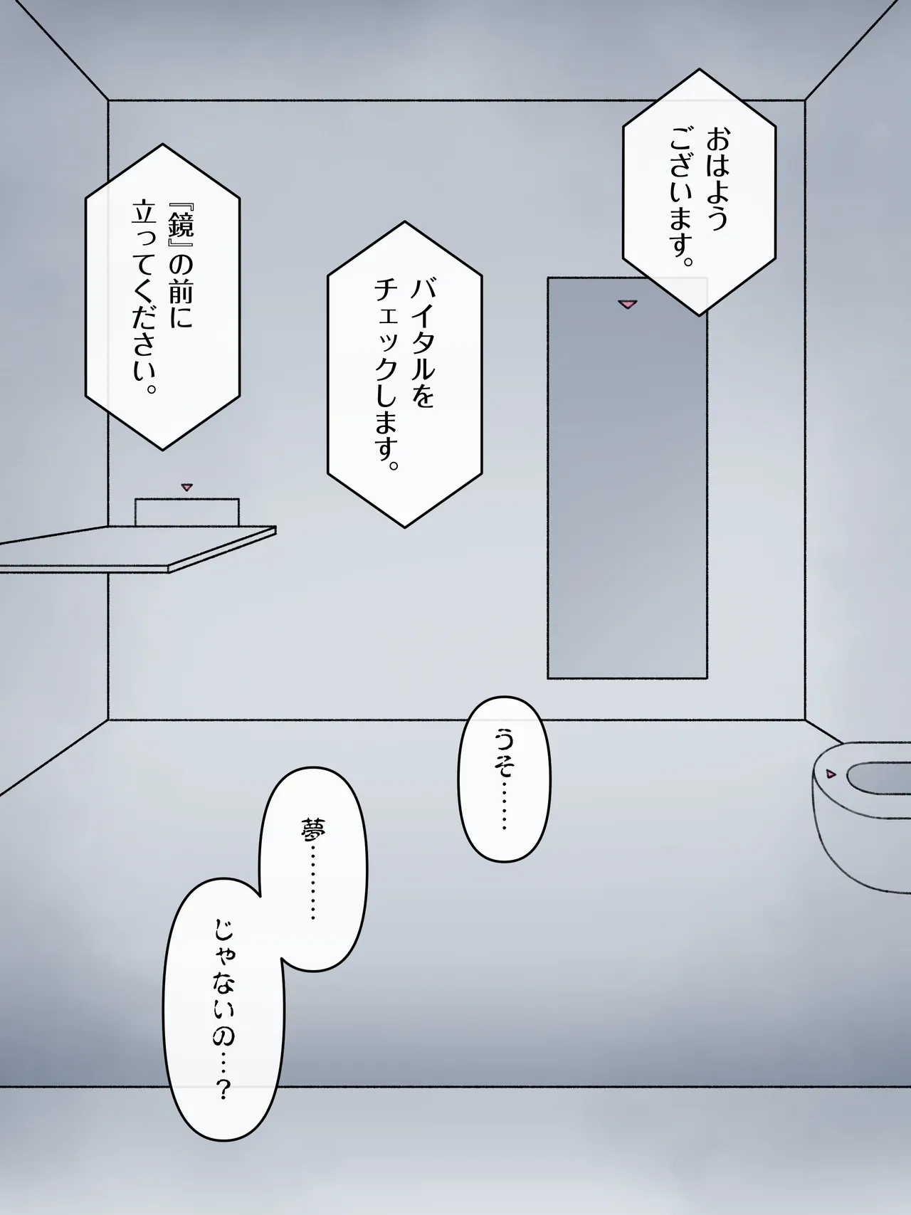 政府指定慰安用生体 ─生きたままセクサロイドに加工される少女たち─ Page.56