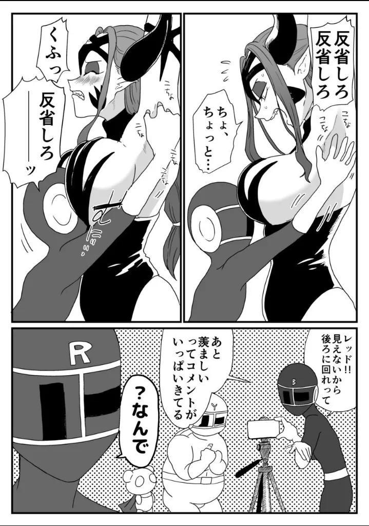 囚われた女幹部!降り注ぐ正義のくすぐり! Page.9
