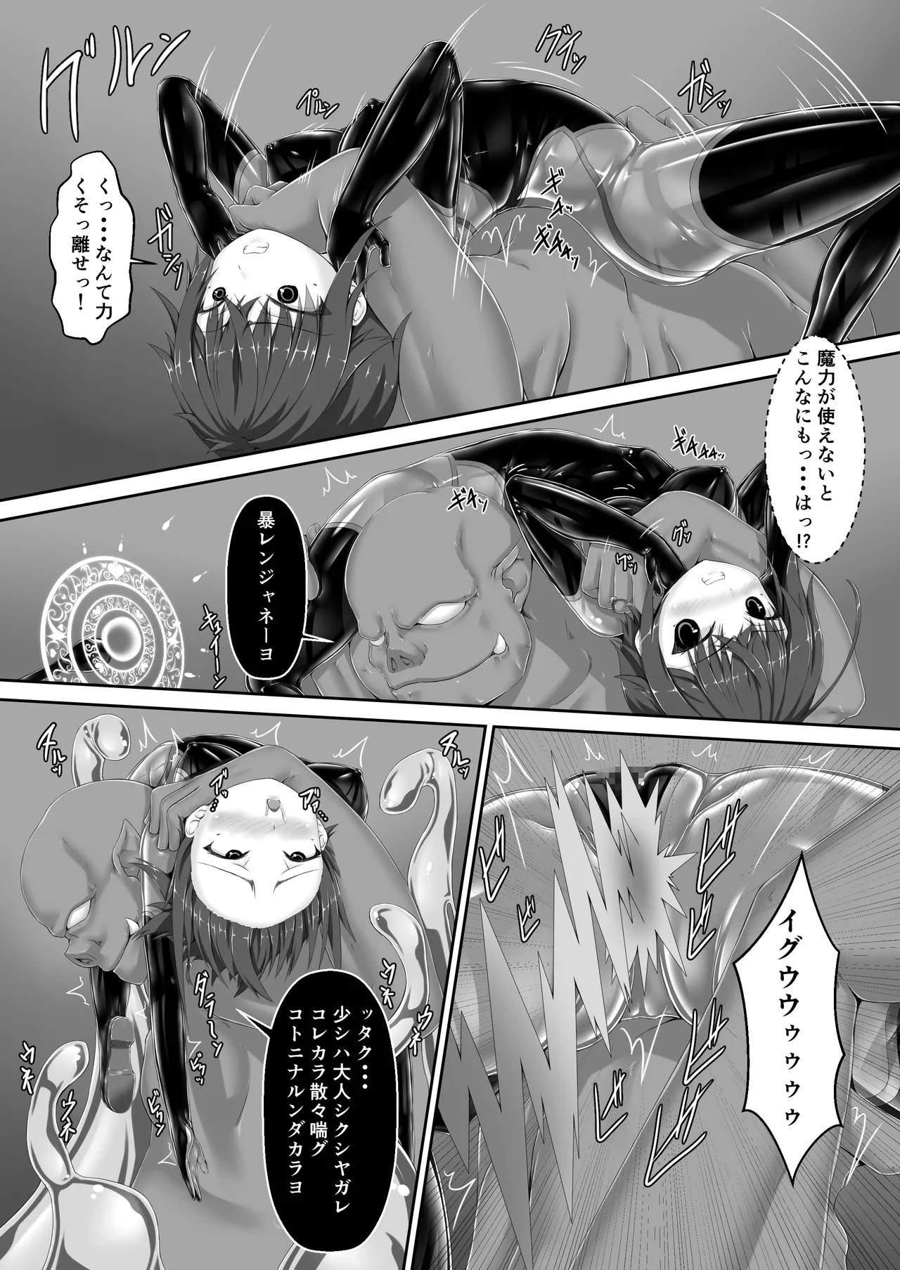 メイデンブレード紅 -屈辱ノ人形- Page.19