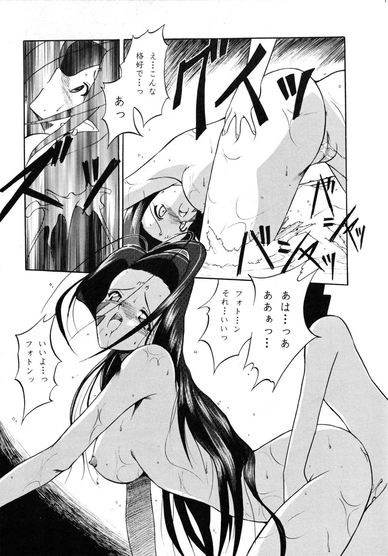 たべたきがする 37 Page.12