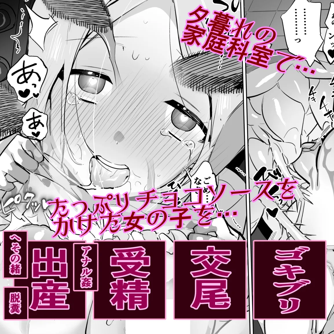 家庭科室でチョコ祭り