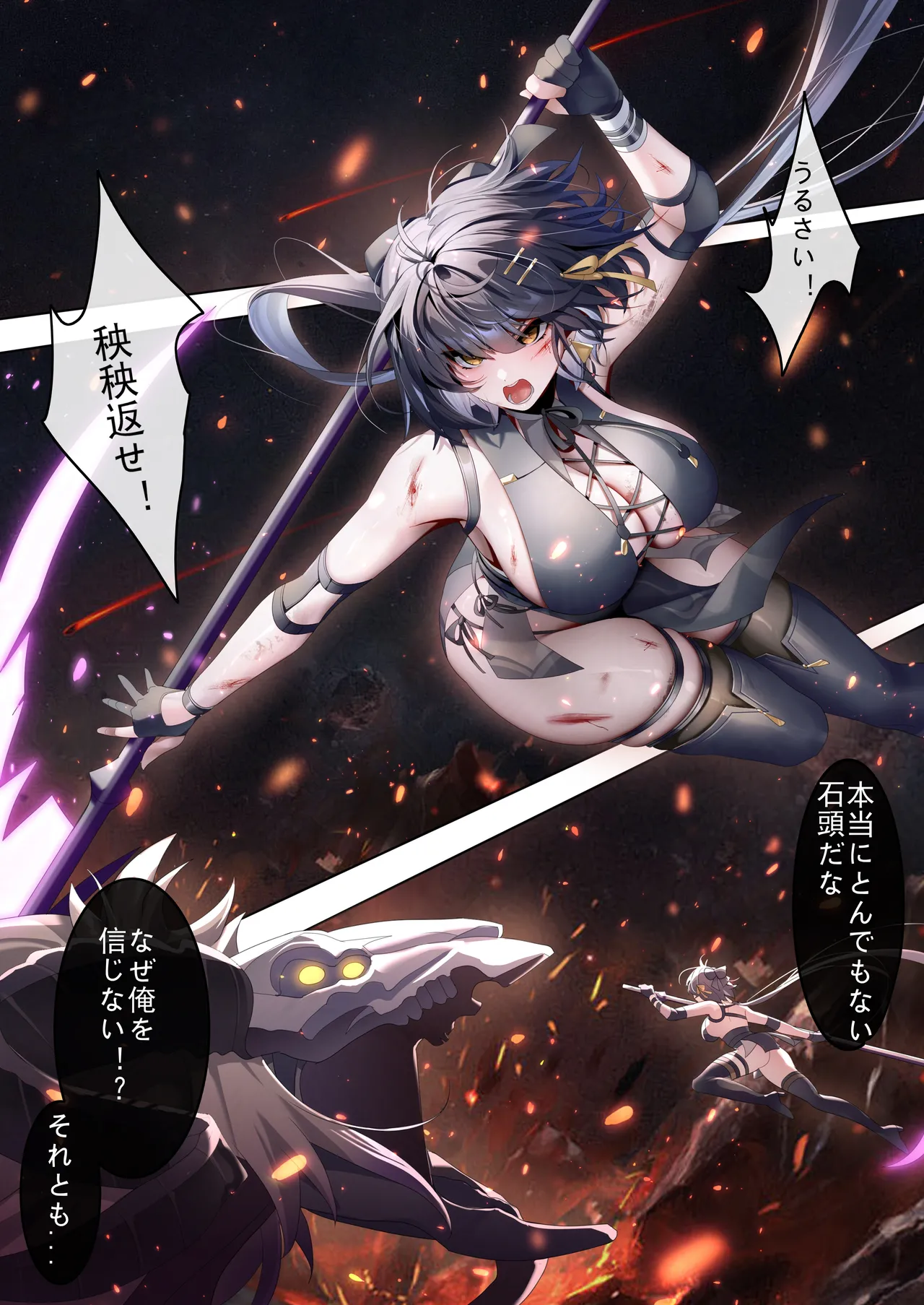 敗北 Page.2