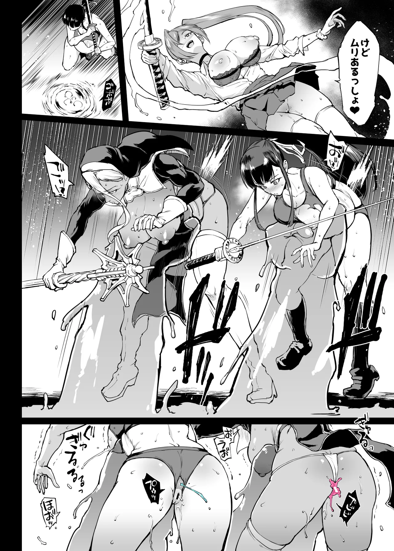 『退魔部Season4』完成版 Page.104