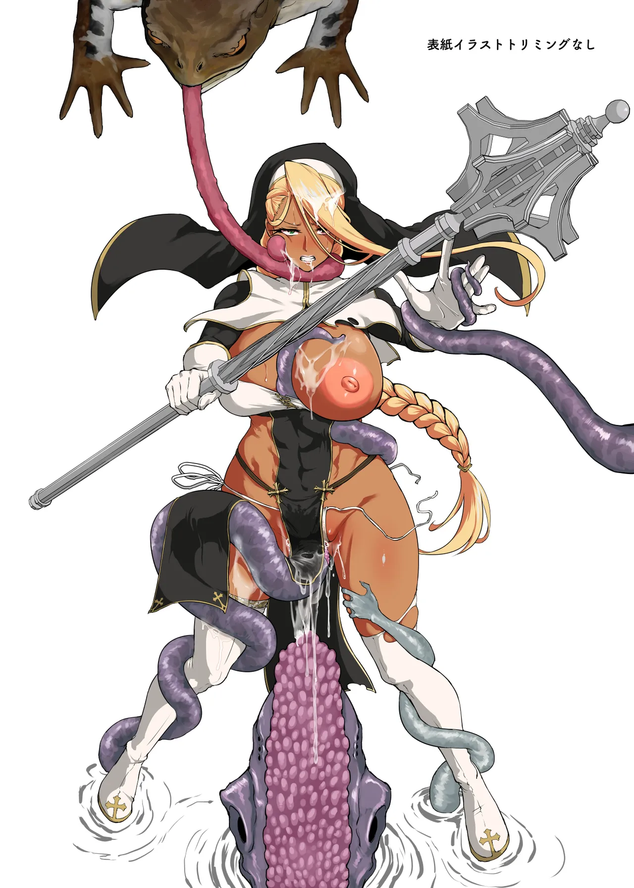 『退魔部Season4』完成版 Page.2