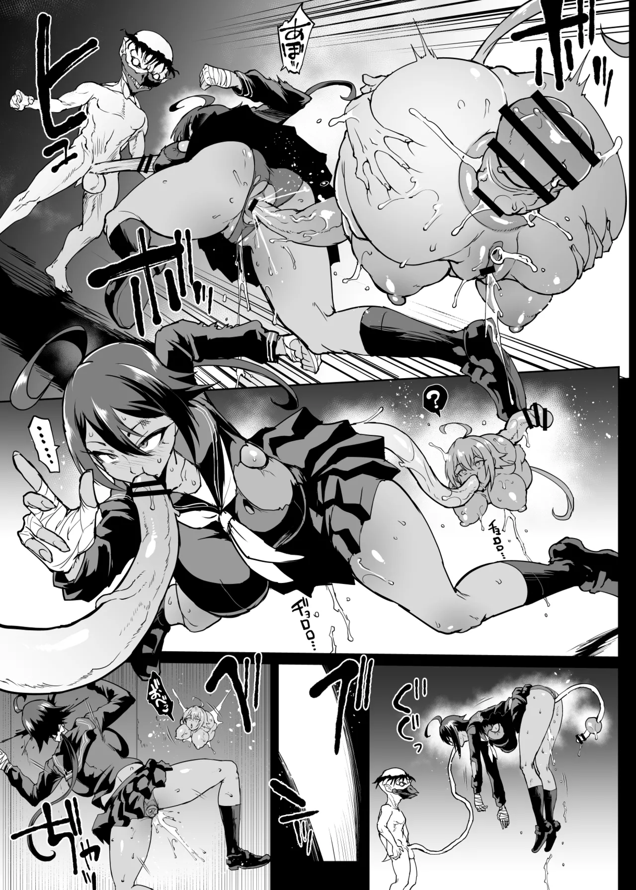 『退魔部Season4』完成版 Page.44