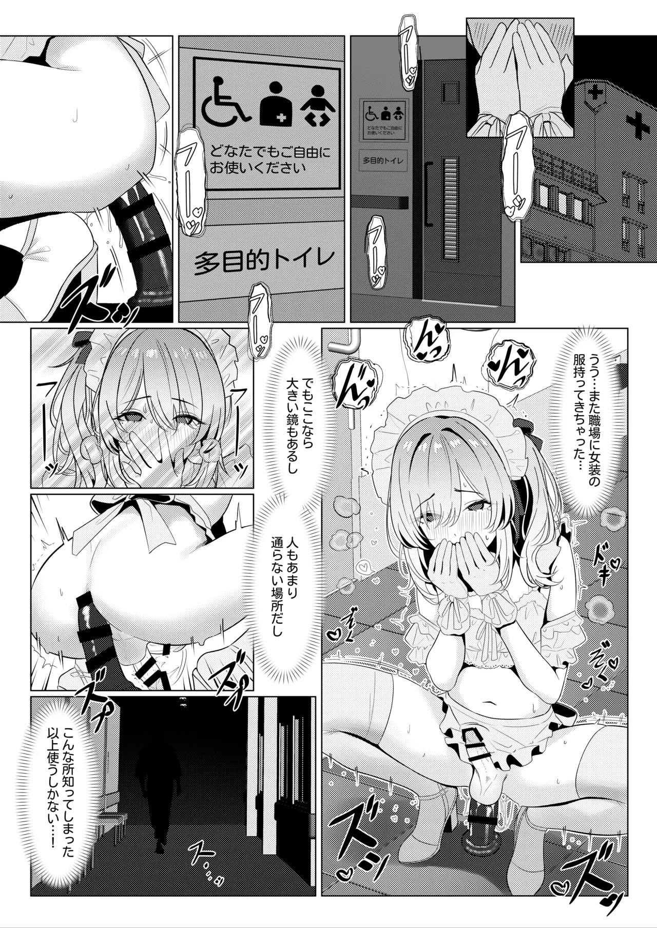 はやと先生のメス化カルテ２ 1-5 Page.9