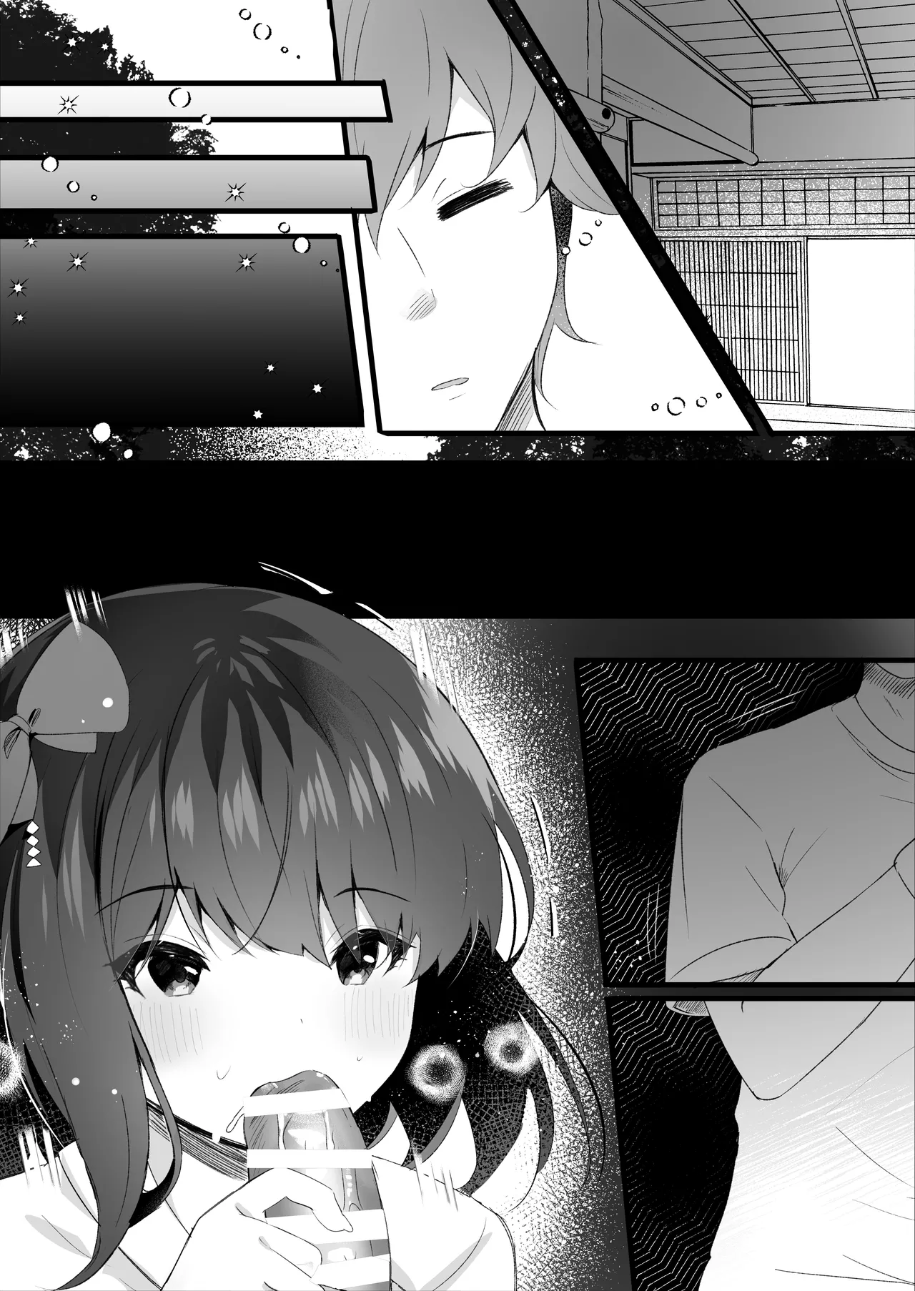 出会ってしまったんだ Page.33