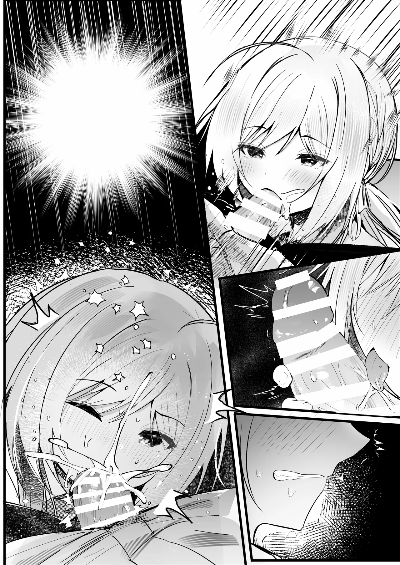 [ろこまに (真夏)] この夏、モブ(僕)はキミを奪う [DL版] Page.47