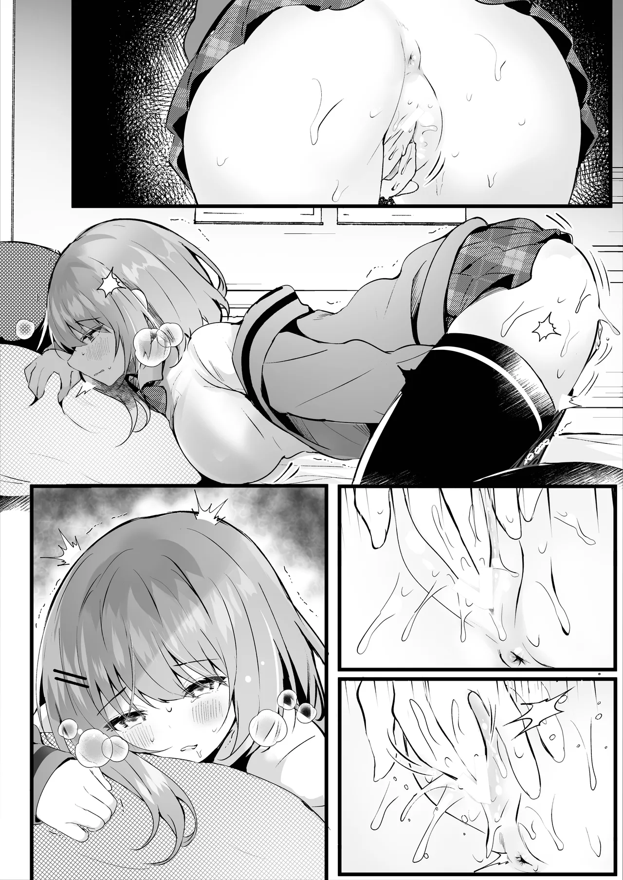 だらしない妹に彼氏ができたから Page.31