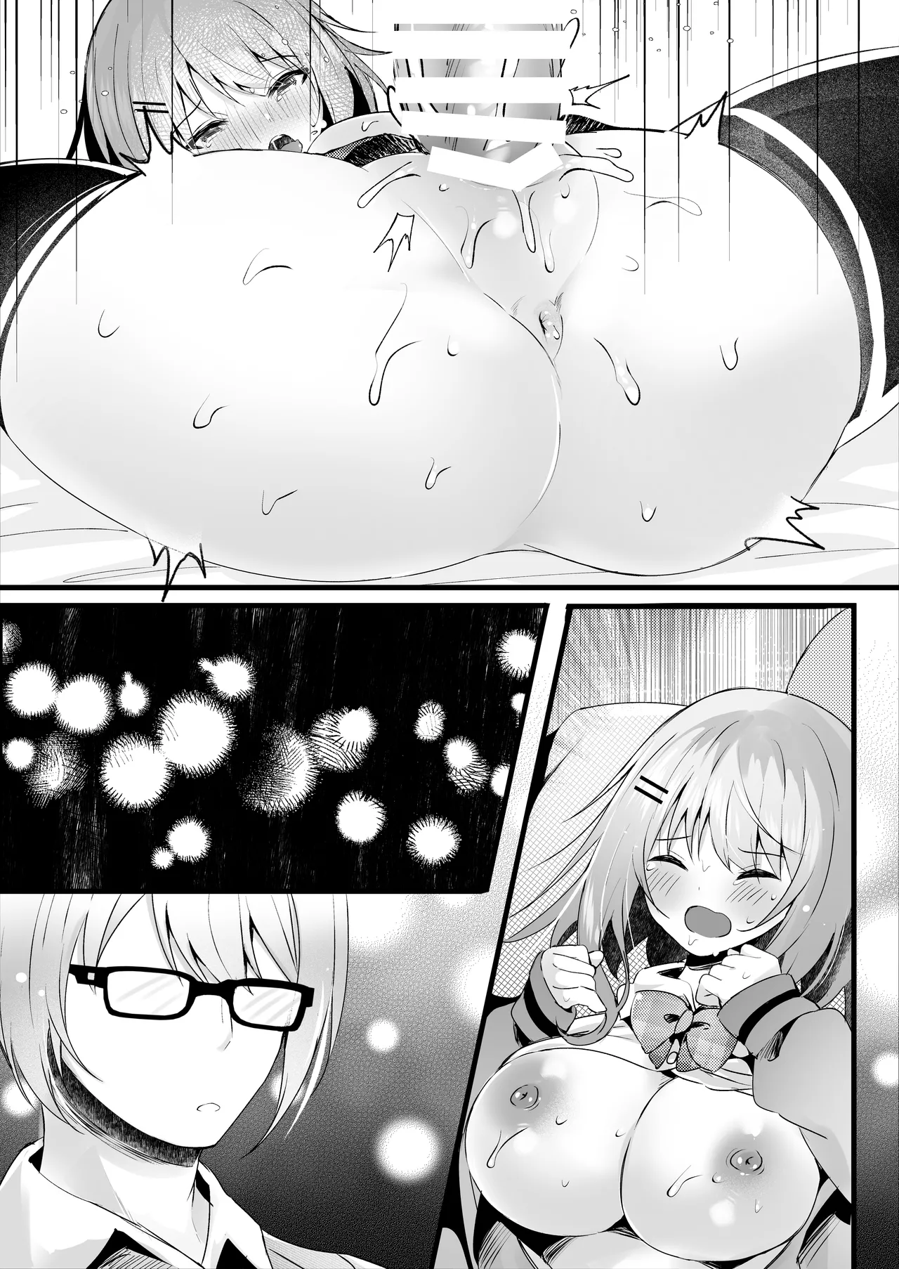 だらしない妹に彼氏ができたから Page.44