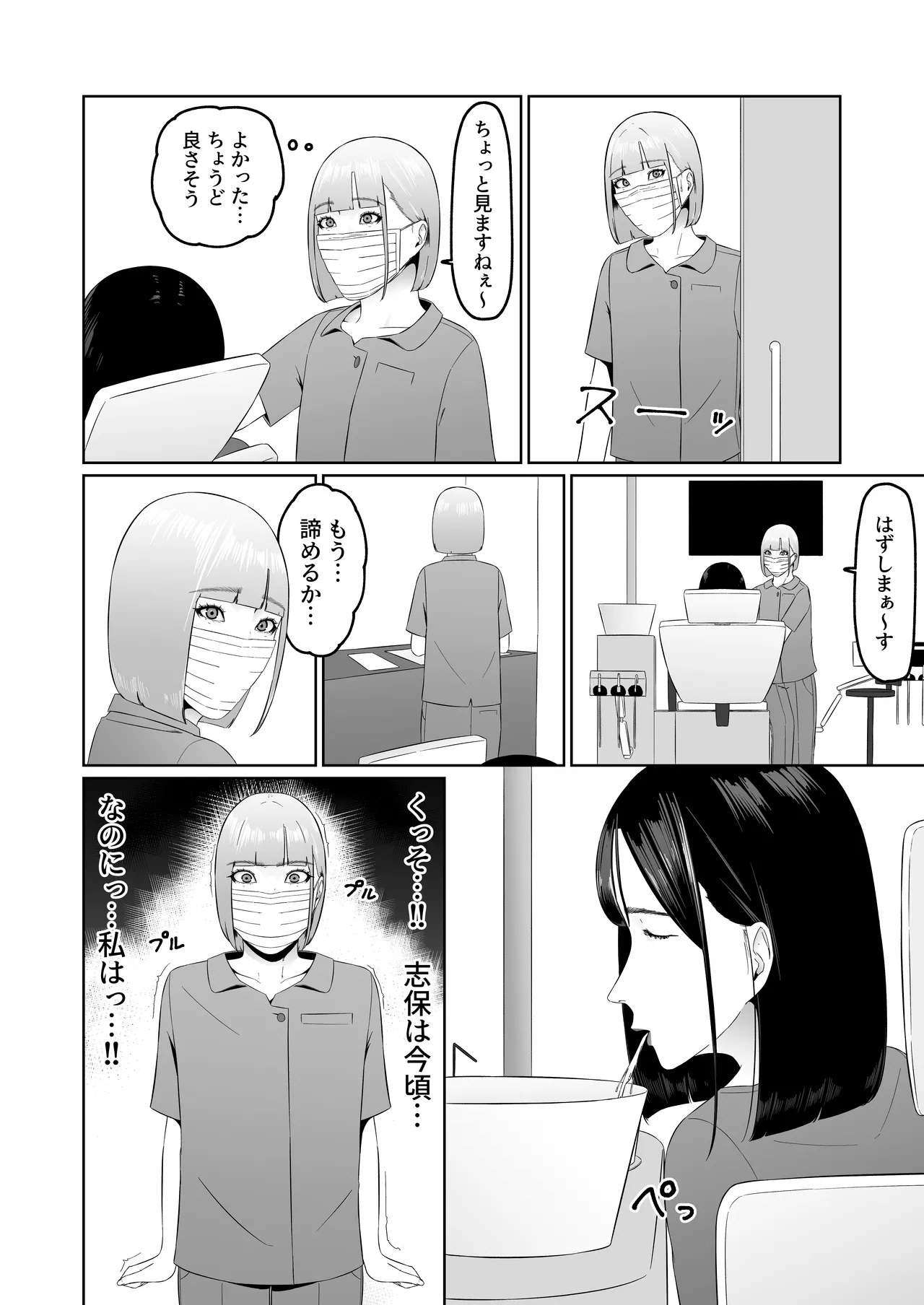 レズビアン歯科医の診察室で 1 〜唾液フェチ歯科医の濃厚キスでレズ堕ちしちゃうアラサー女子〜 Page.33