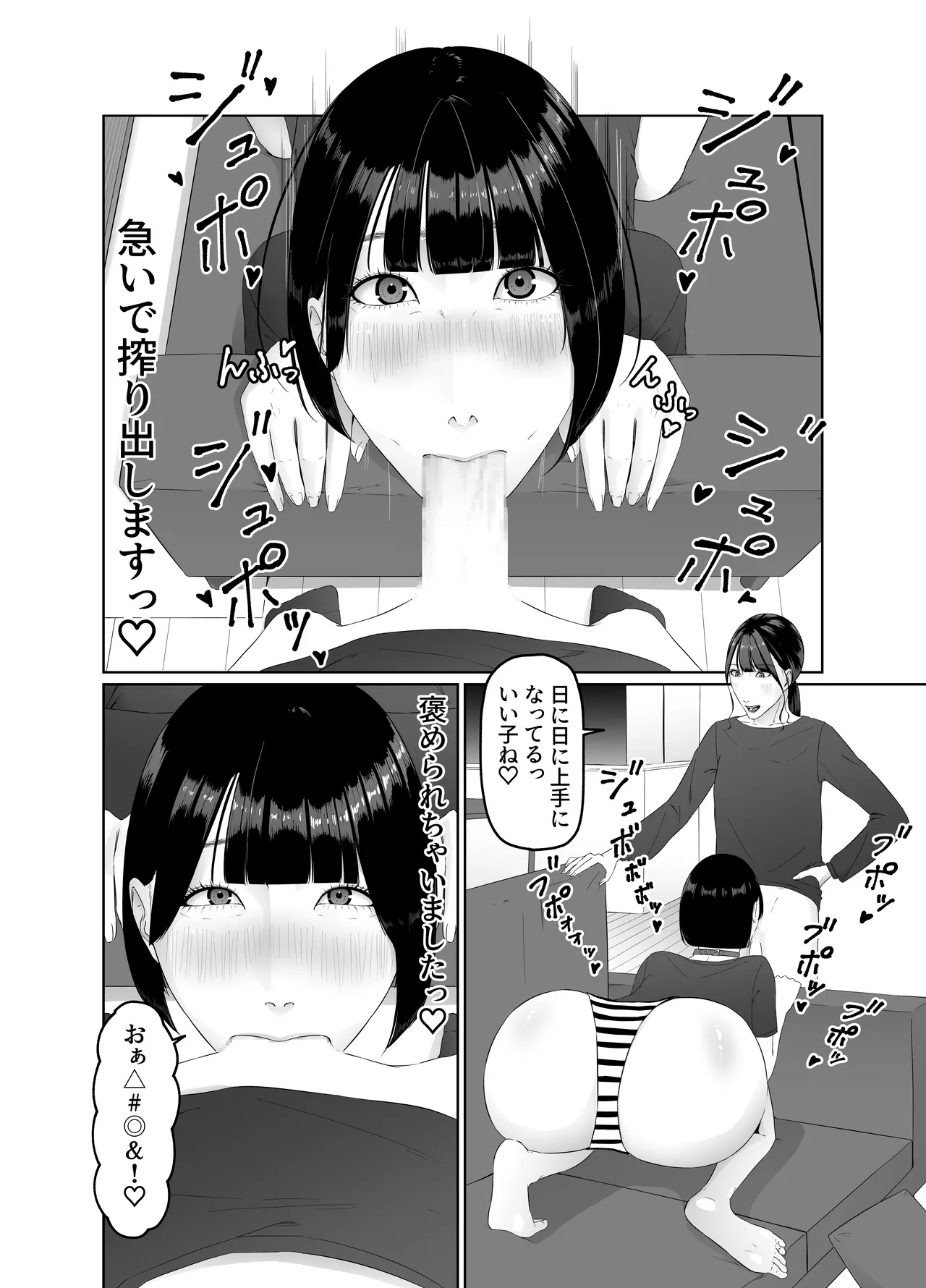ふたなりOLに飼われるペットな私 精飲っモーニングルーティン Page.11