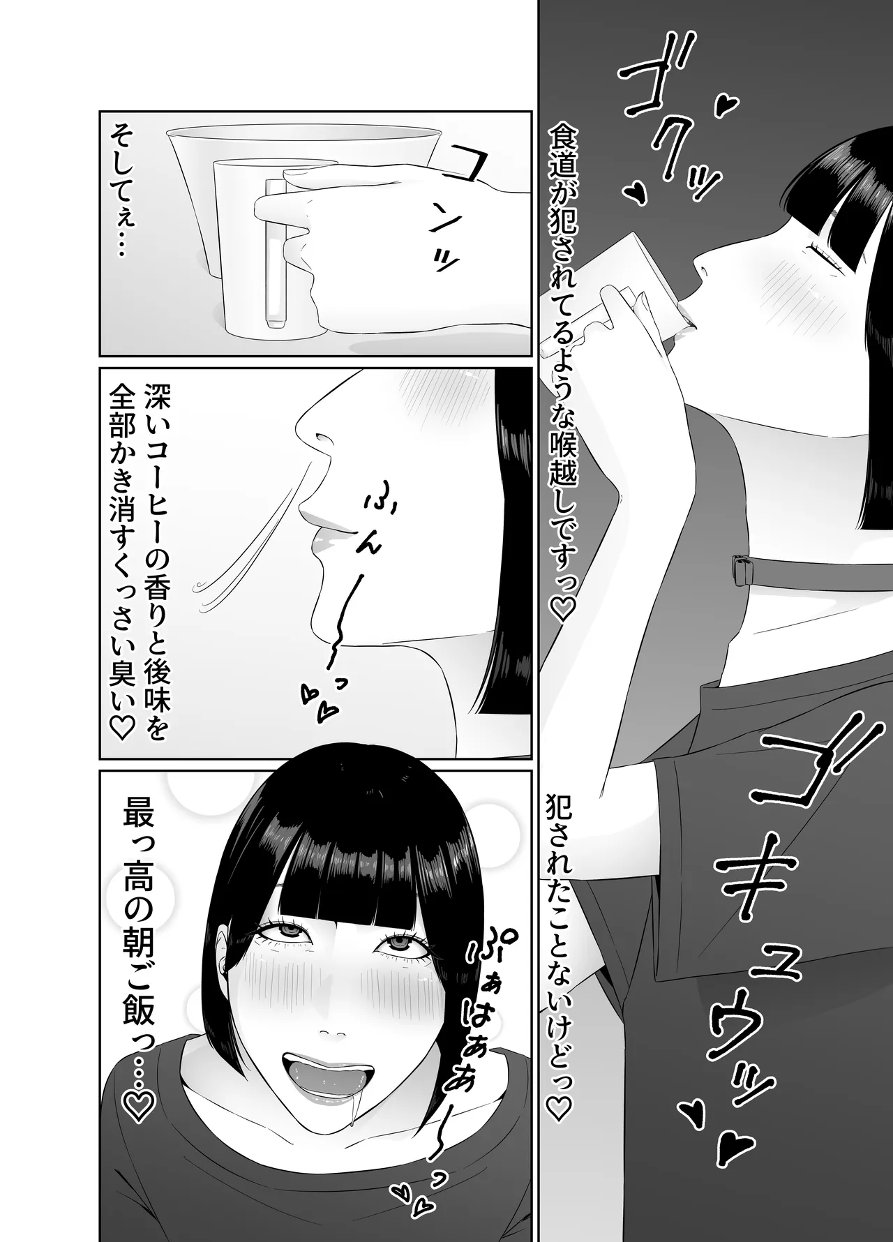ふたなりOLに飼われるペットな私 精飲っモーニングルーティン Page.33