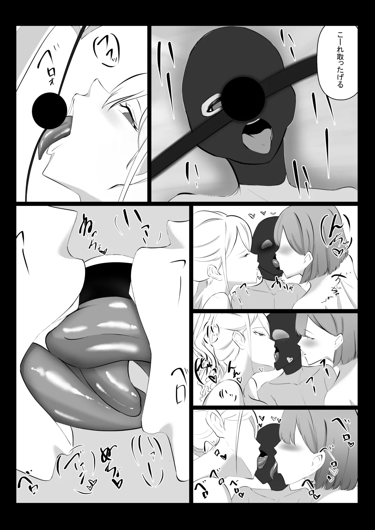 全頭マスク被せられ甘々巨乳ギャルに唾液でドロドロにされちゃう話 Page.32