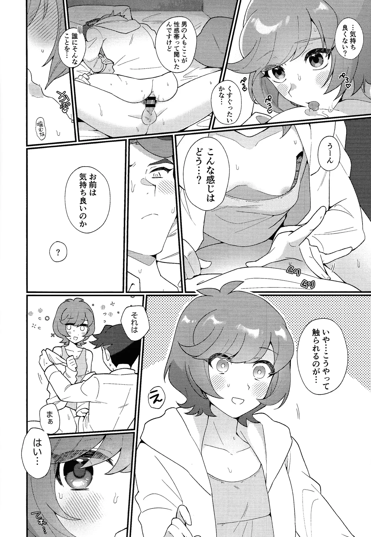 TOGETHER FOREVER AND EVER!! Page.11