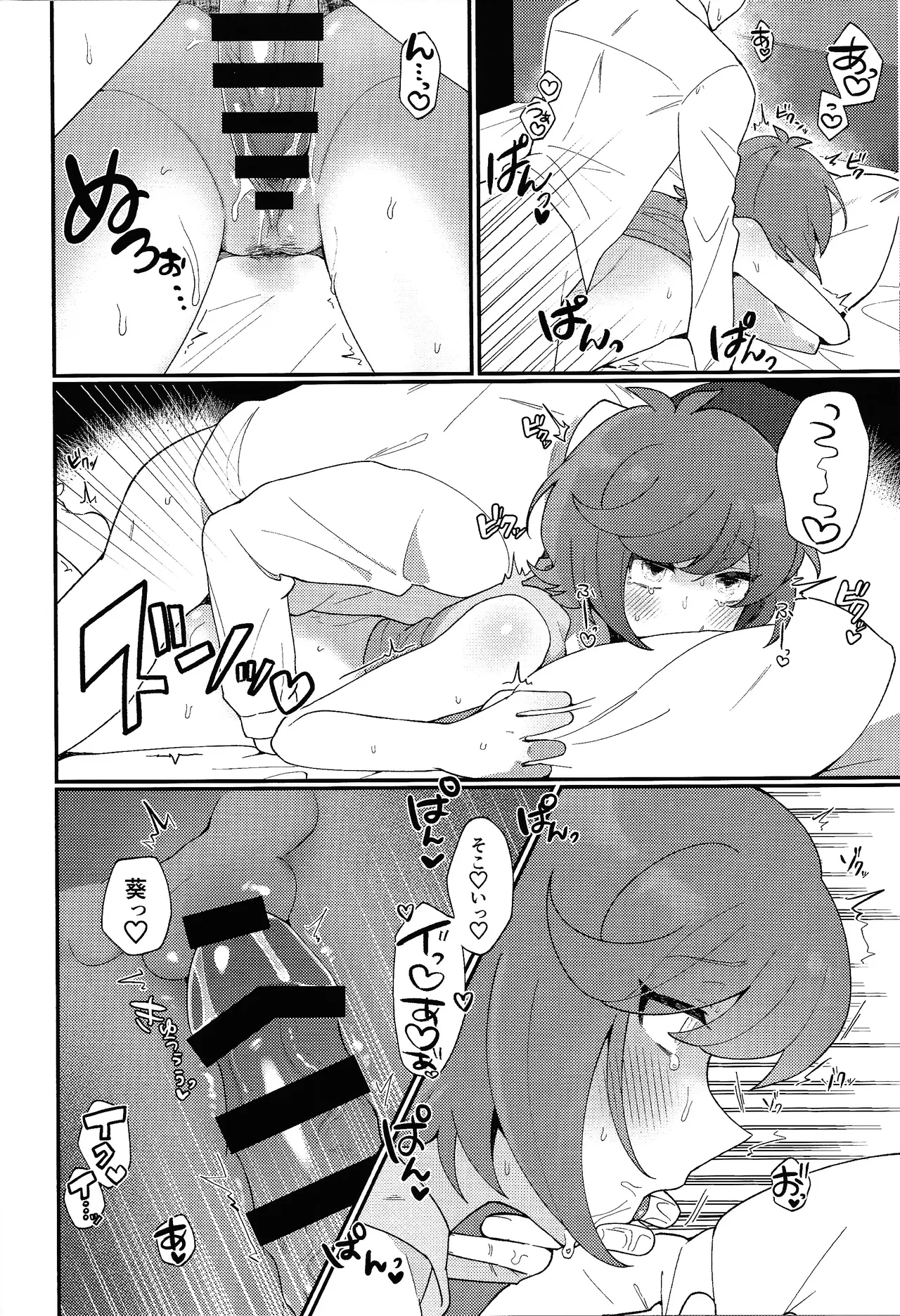 TOGETHER FOREVER AND EVER!! Page.19