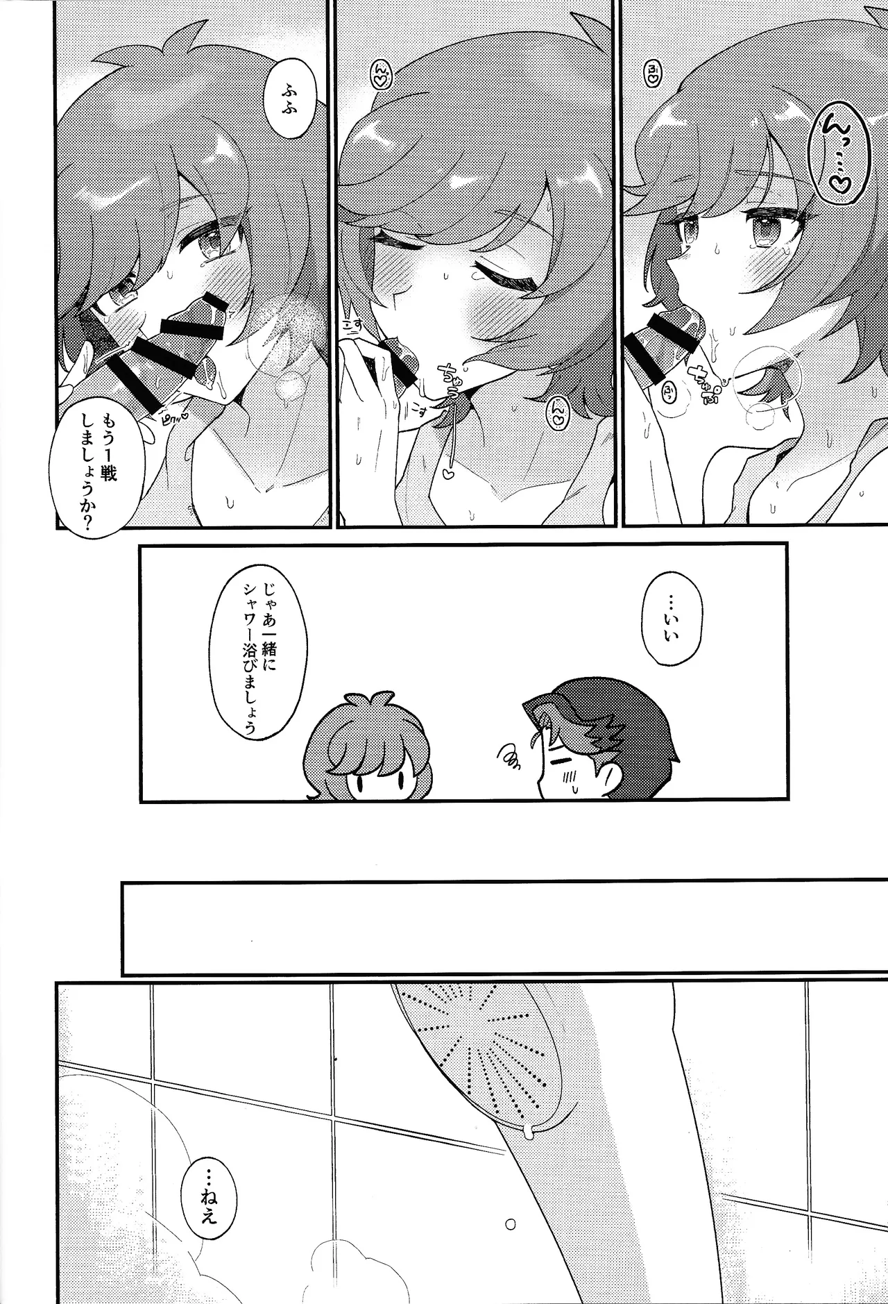 TOGETHER FOREVER AND EVER!! Page.21