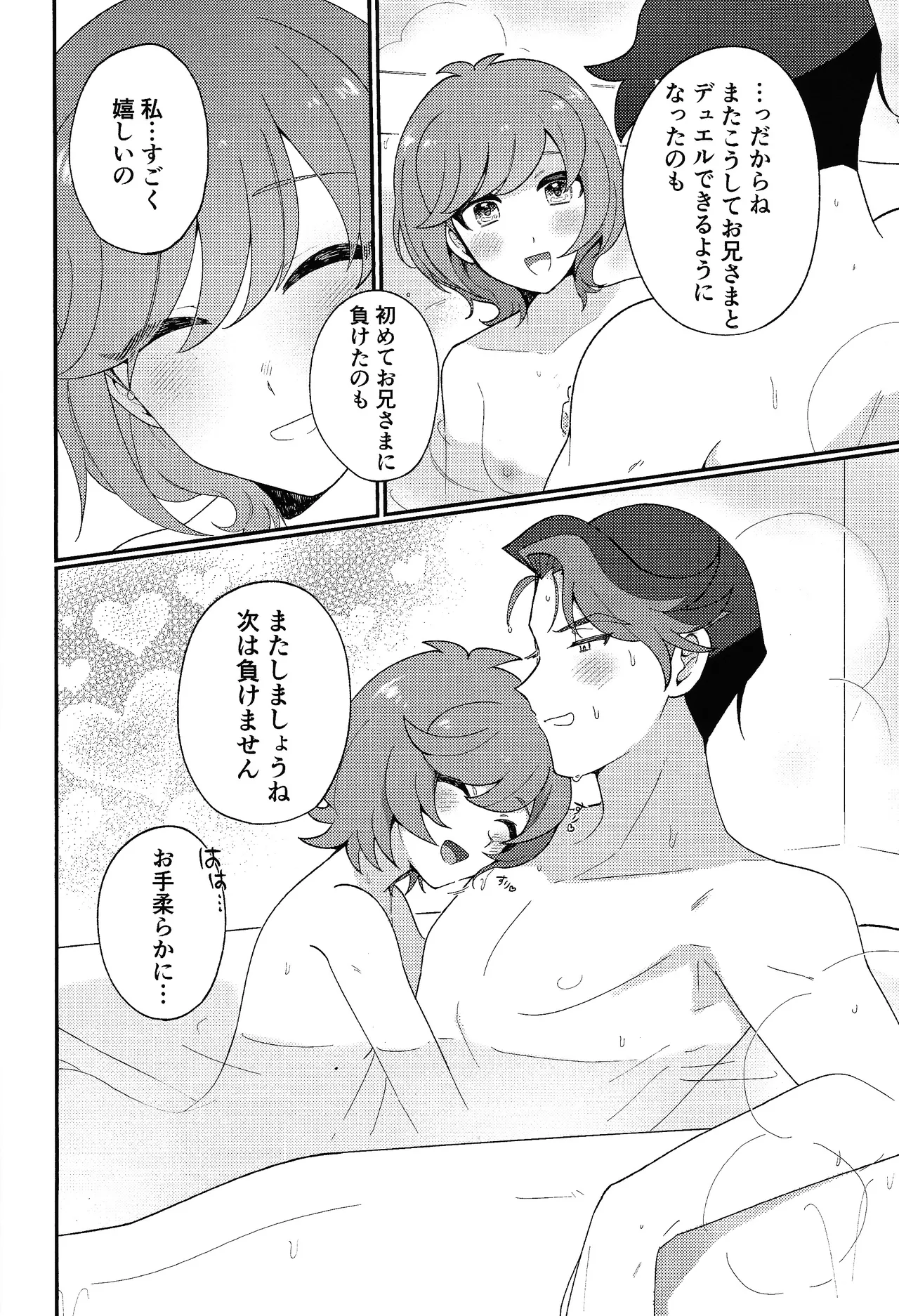 TOGETHER FOREVER AND EVER!! Page.23