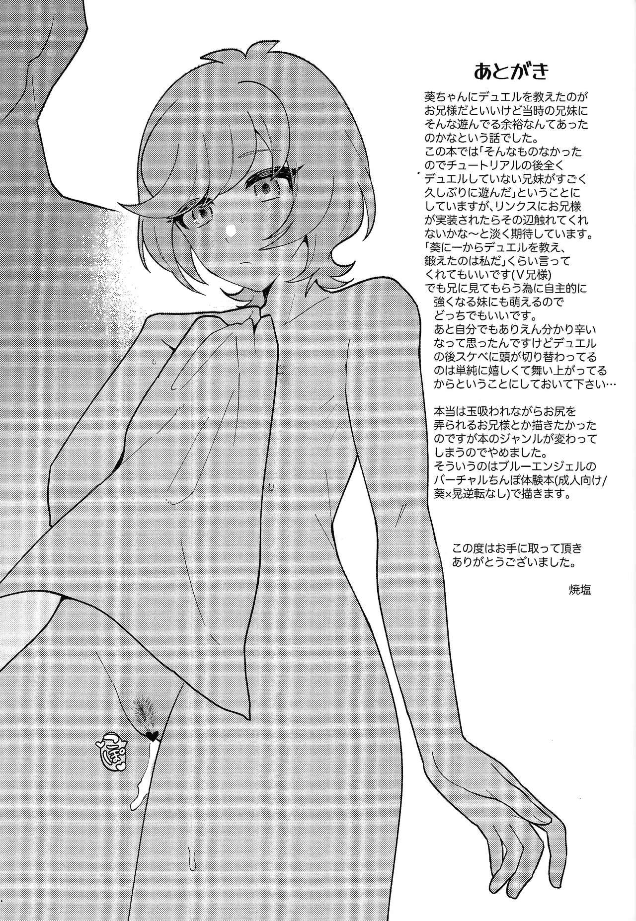 TOGETHER FOREVER AND EVER!! Page.24