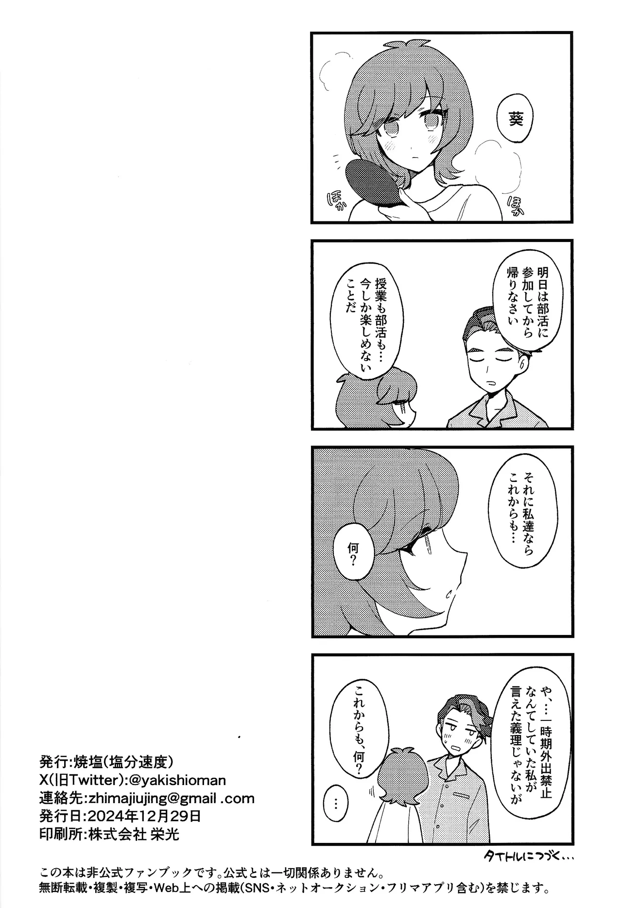 TOGETHER FOREVER AND EVER!! Page.25