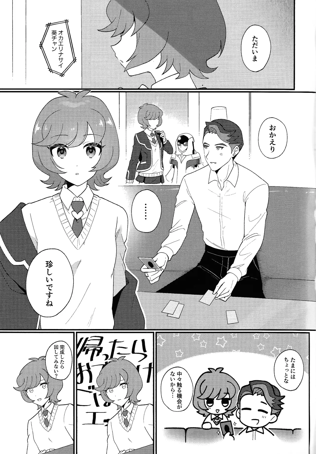 TOGETHER FOREVER AND EVER!! Page.4