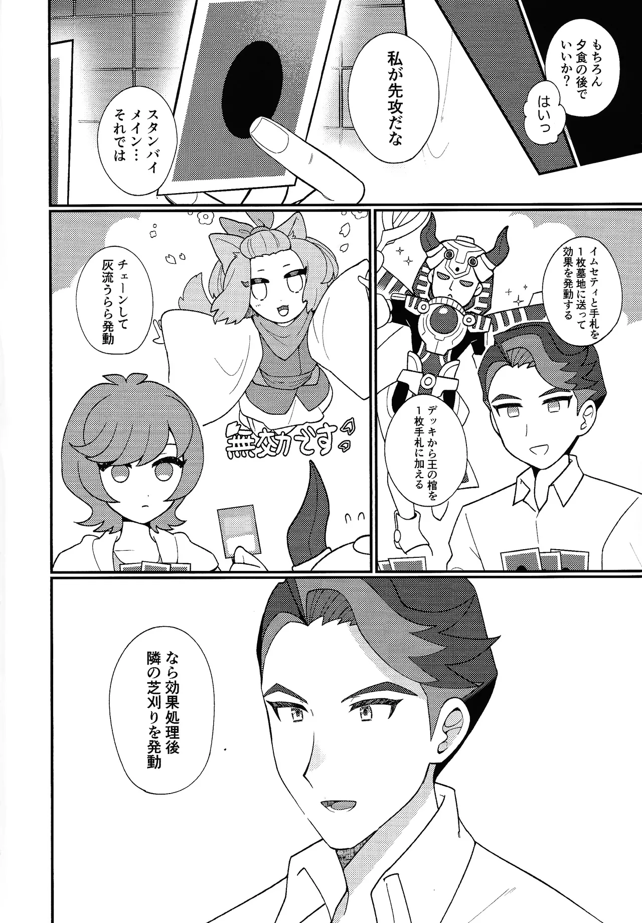 TOGETHER FOREVER AND EVER!! Page.5
