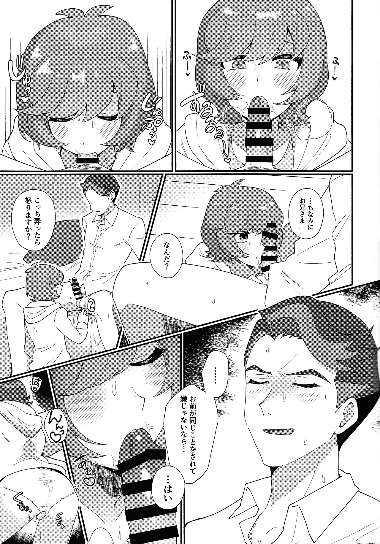 TOGETHER FOREVER AND EVER!! Page.8