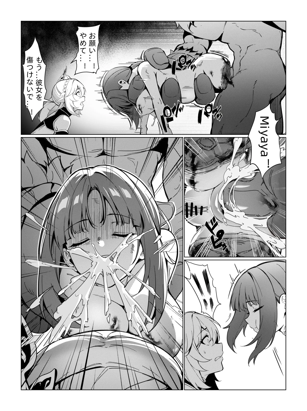 ナヒーダ ①-⑧ Page.18