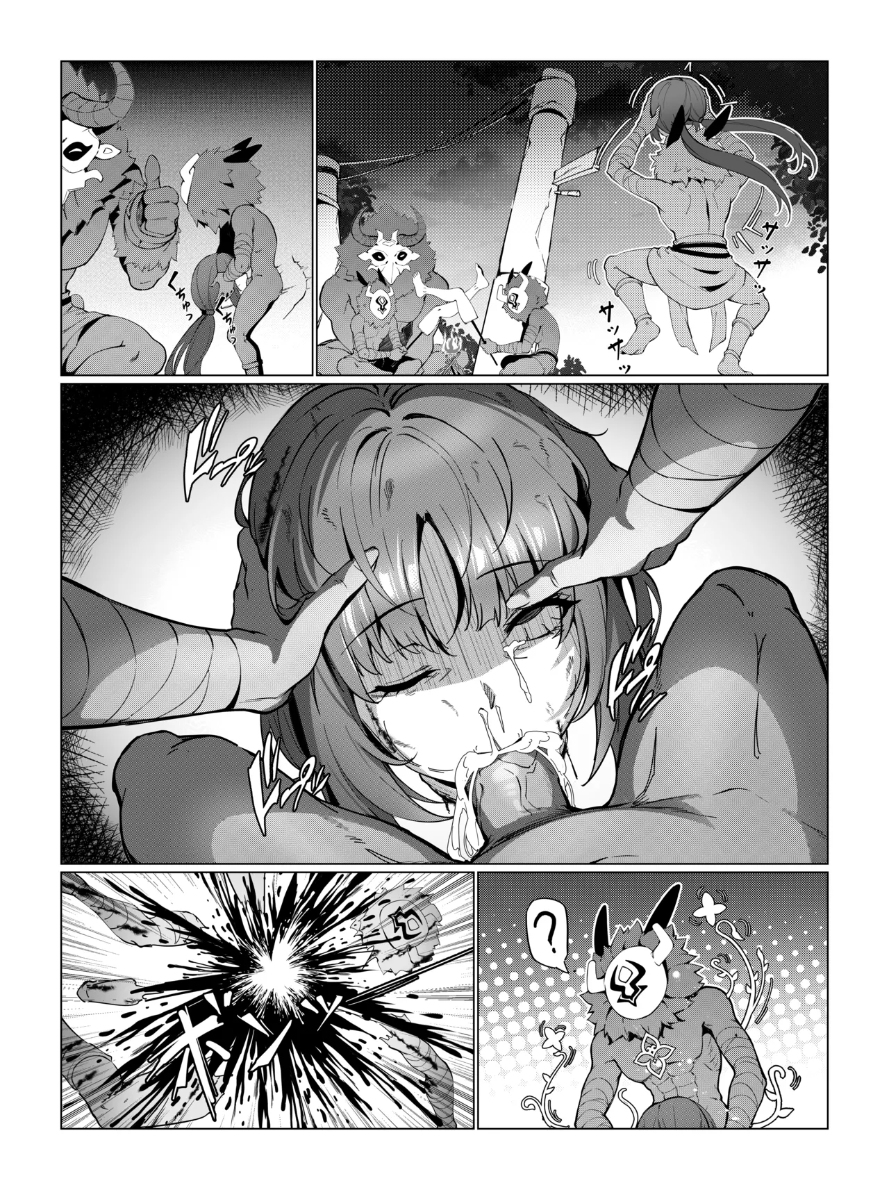 ナヒーダ ①-⑧ Page.20