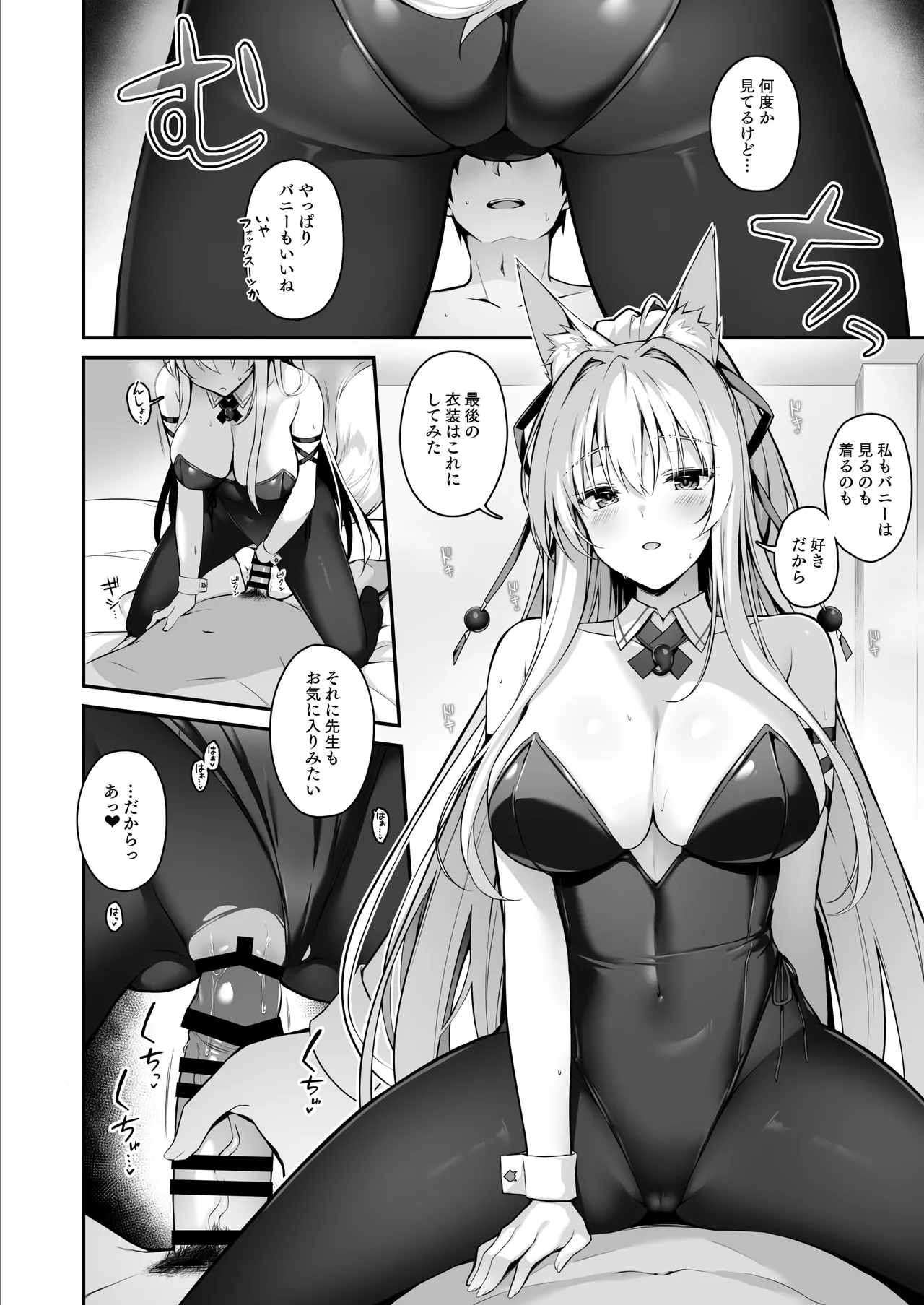 もふもふる8 Page.15